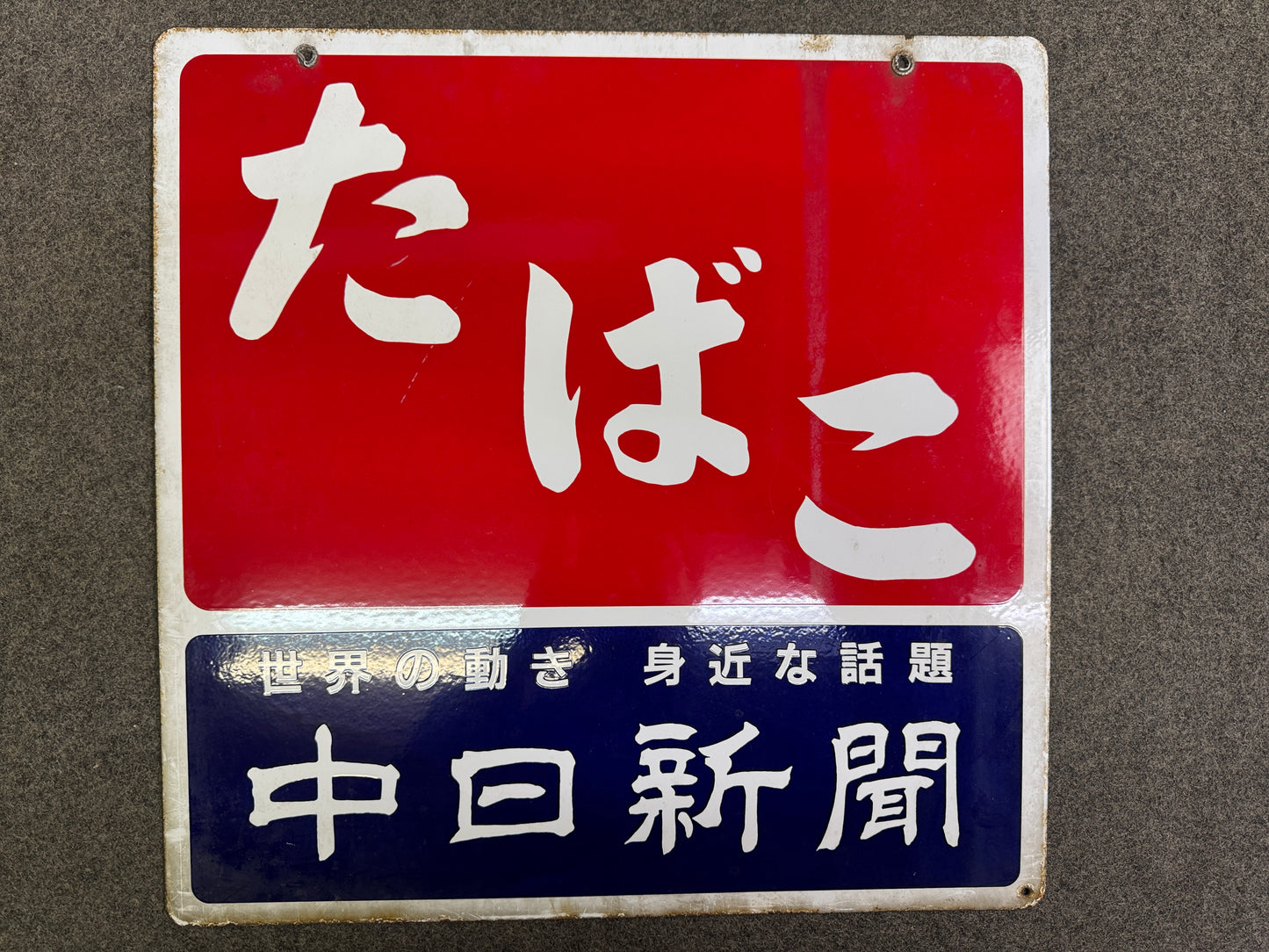 Y10069 SIGNBOARD Enamel sign Tobacco Cigarette Japan antique wall shop interior