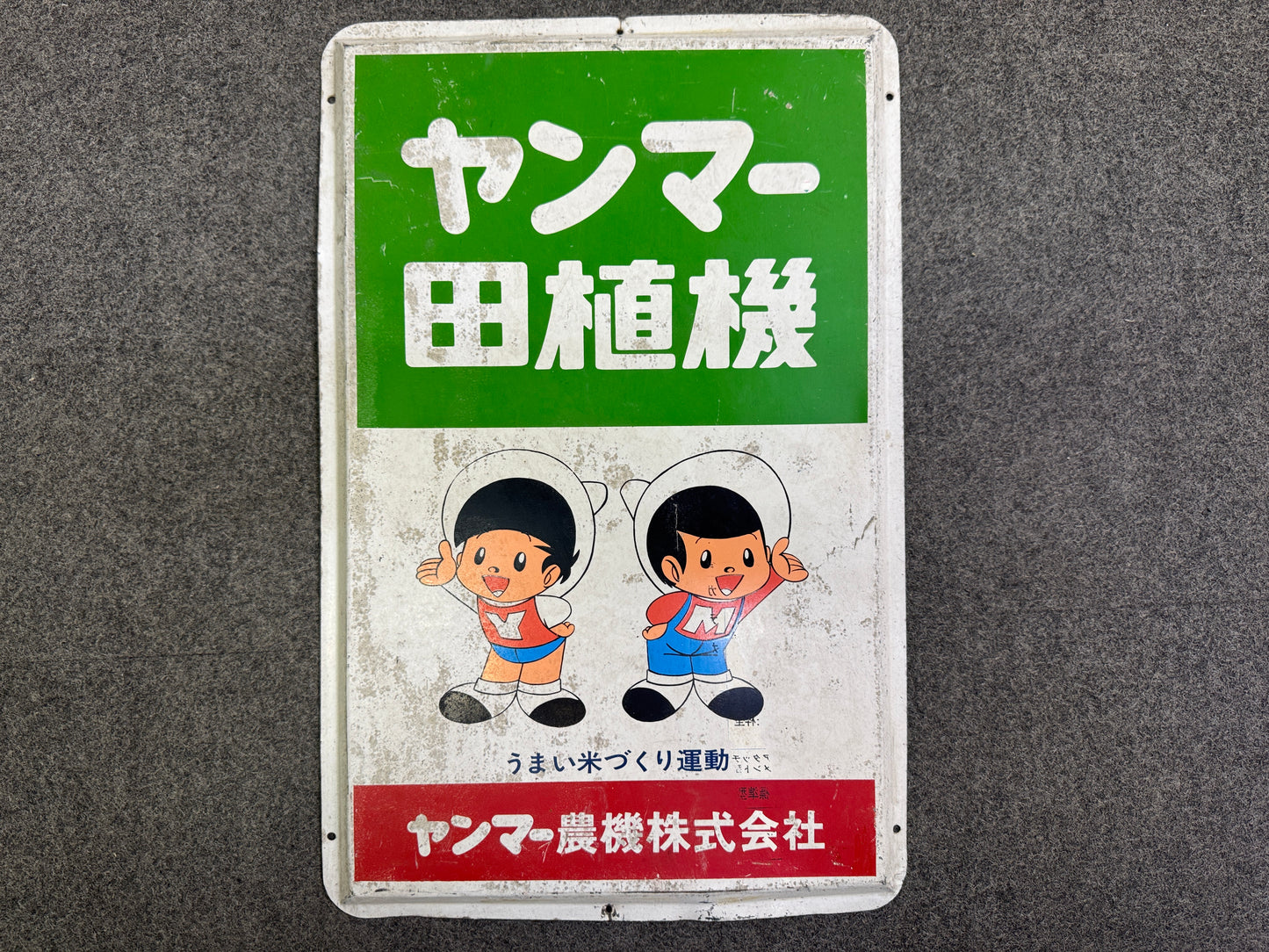 Y10073 SIGNBOARD Iron sign Yanmar character Japan antique wall interior decor