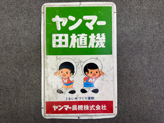Y10073 SIGNBOARD Iron sign Yanmar character Japan antique wall interior decor