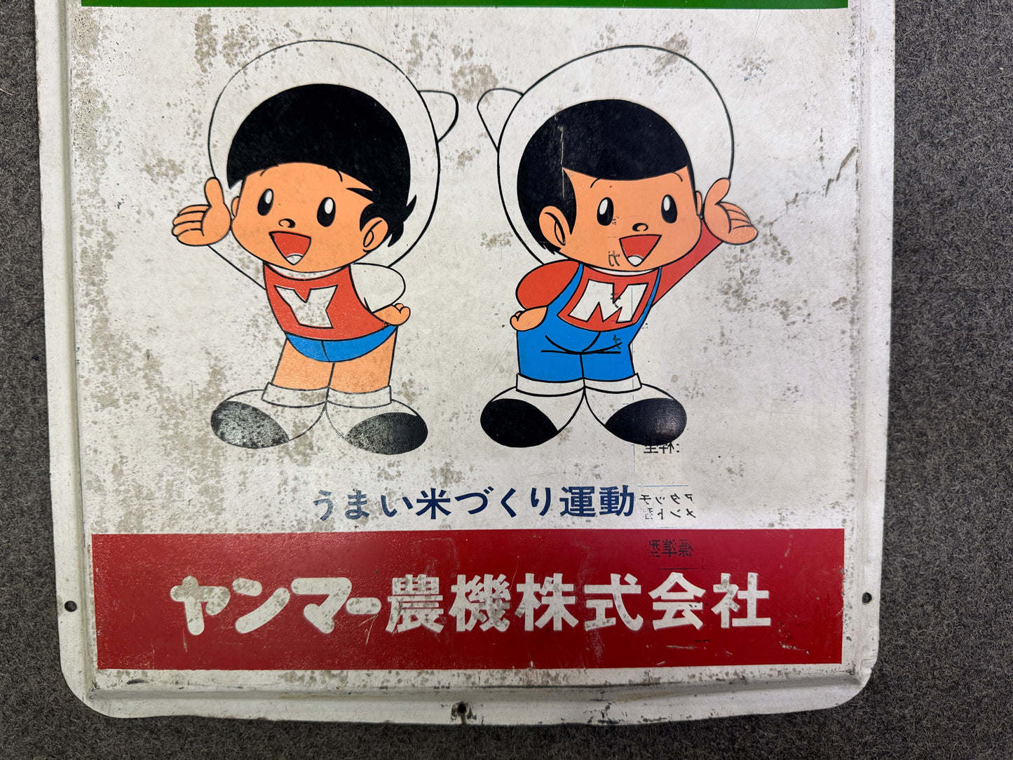 Y10073 SIGNBOARD Iron sign Yanmar character Japan antique wall interior decor