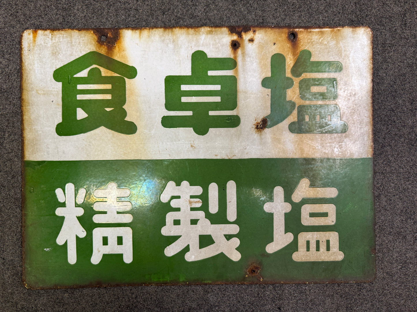 Y10074 SIGNBOARD Enamel sign Table Salt Japan antique wall interior store decor