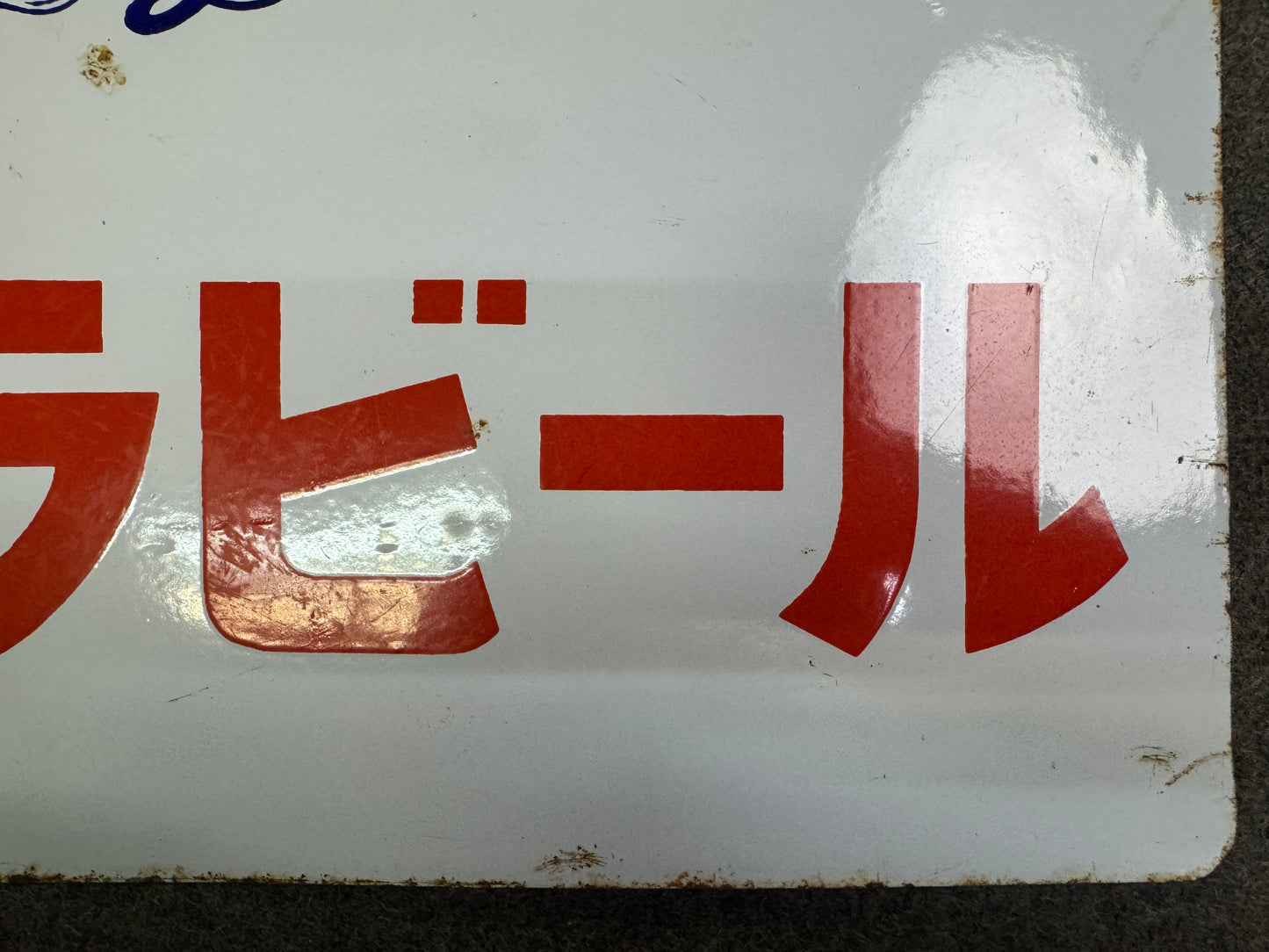 Y10075 SIGNBOARD Enamel sign Takara Beer Cider Japan antique wall interior decor