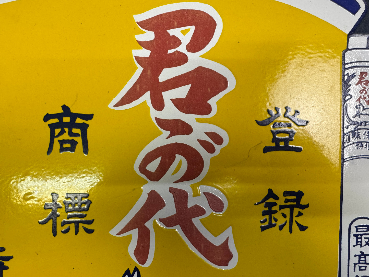 Y10077 SIGNBOARD Enamel sign Sickle tool Japan antique wall interior store decor