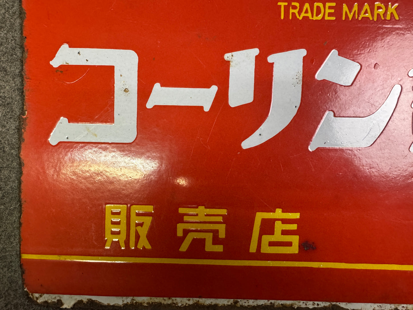 Y10078 SIGNBOARD Enamel sign Pencil Japan antique wall interior store shop decor