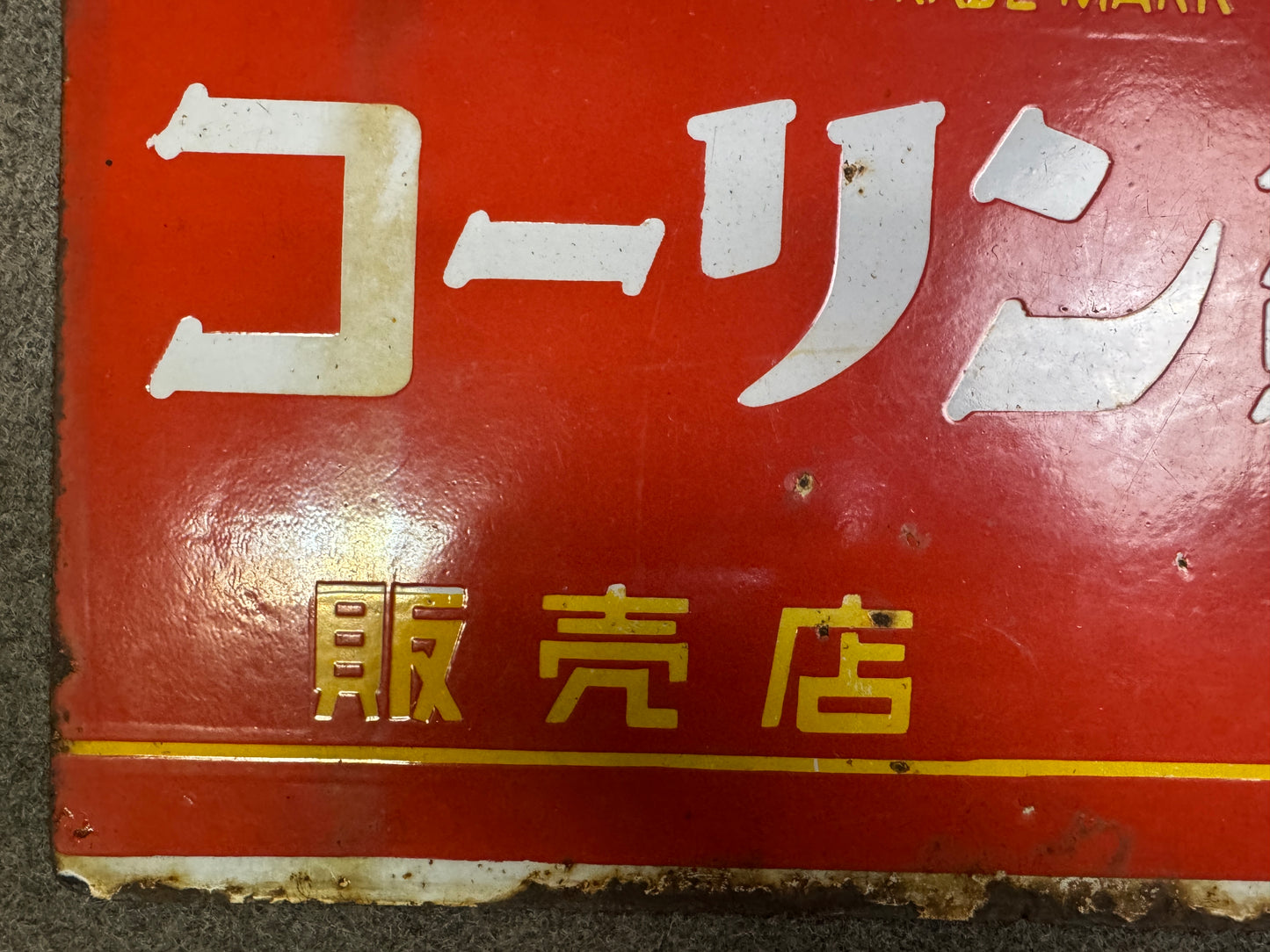 Y10078 SIGNBOARD Enamel sign Pencil Japan antique wall interior store shop decor