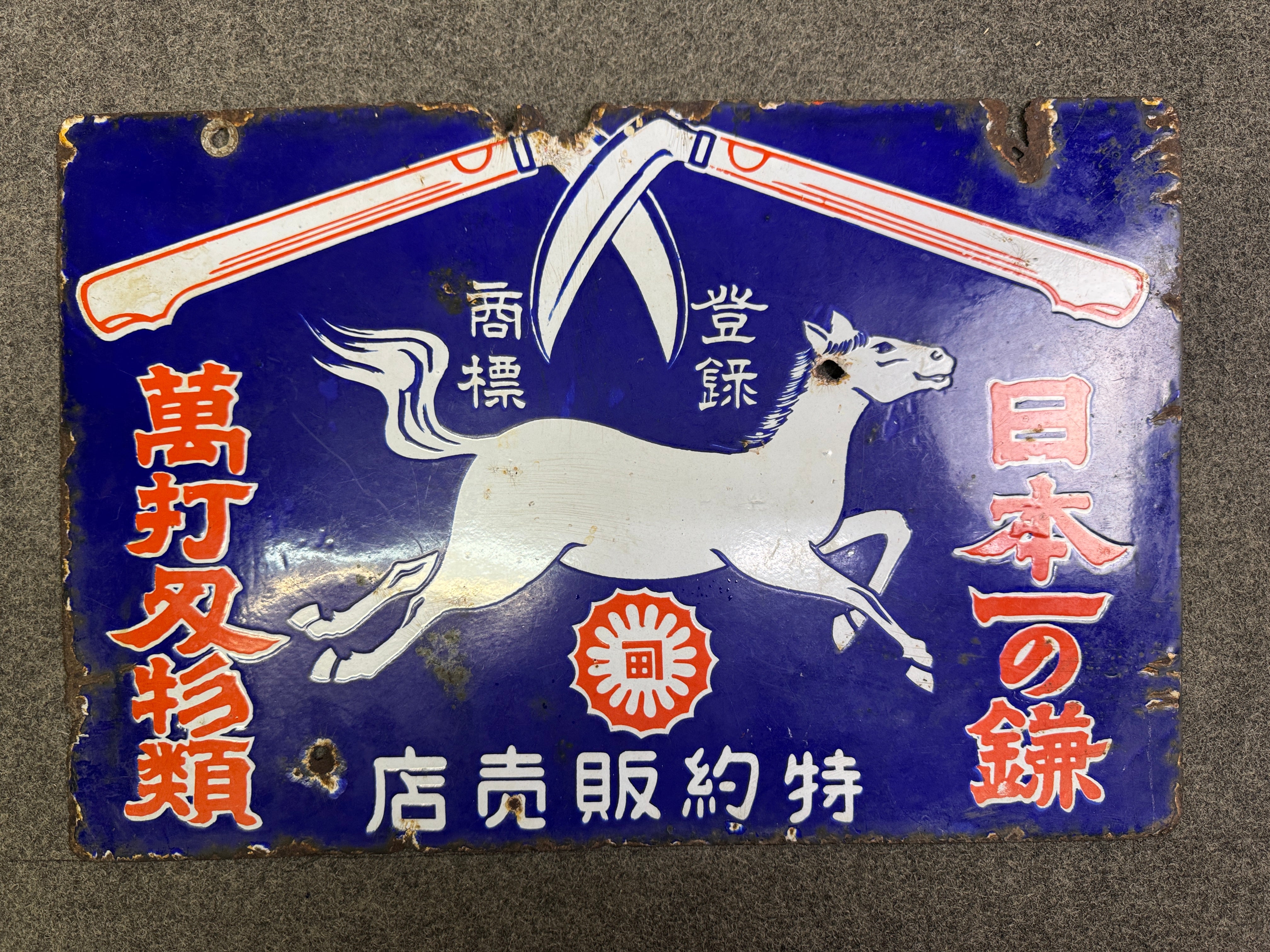 Vintage Sighboard – Hareitiba Japanese Antique