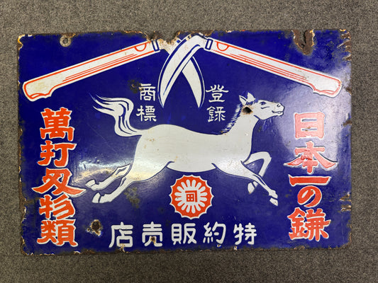 Y10079 SIGNBOARD Enamel sign Sickle tool Japan antique wall interior store decor