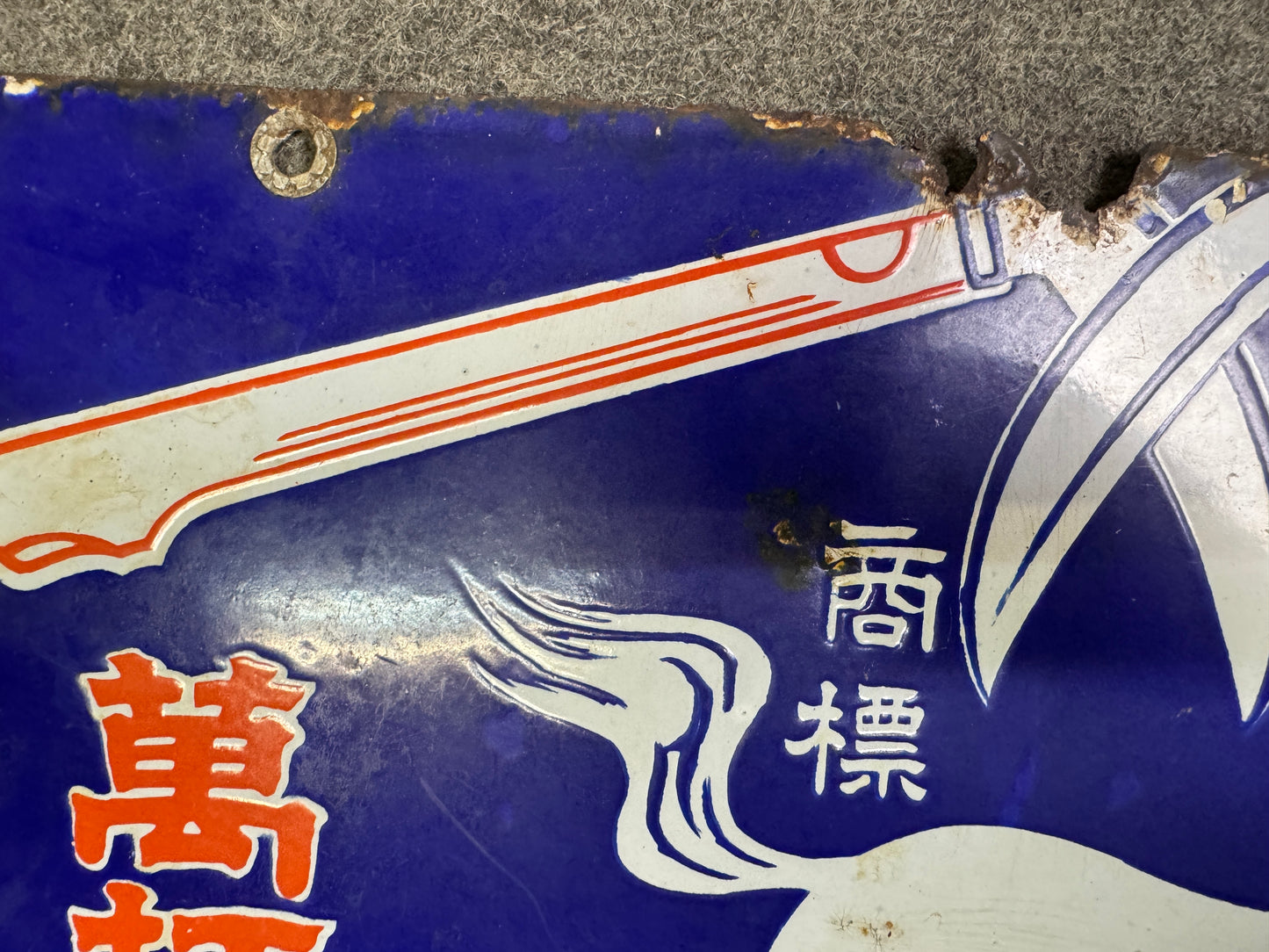 Y10079 SIGNBOARD Enamel sign Sickle tool Japan antique wall interior store decor