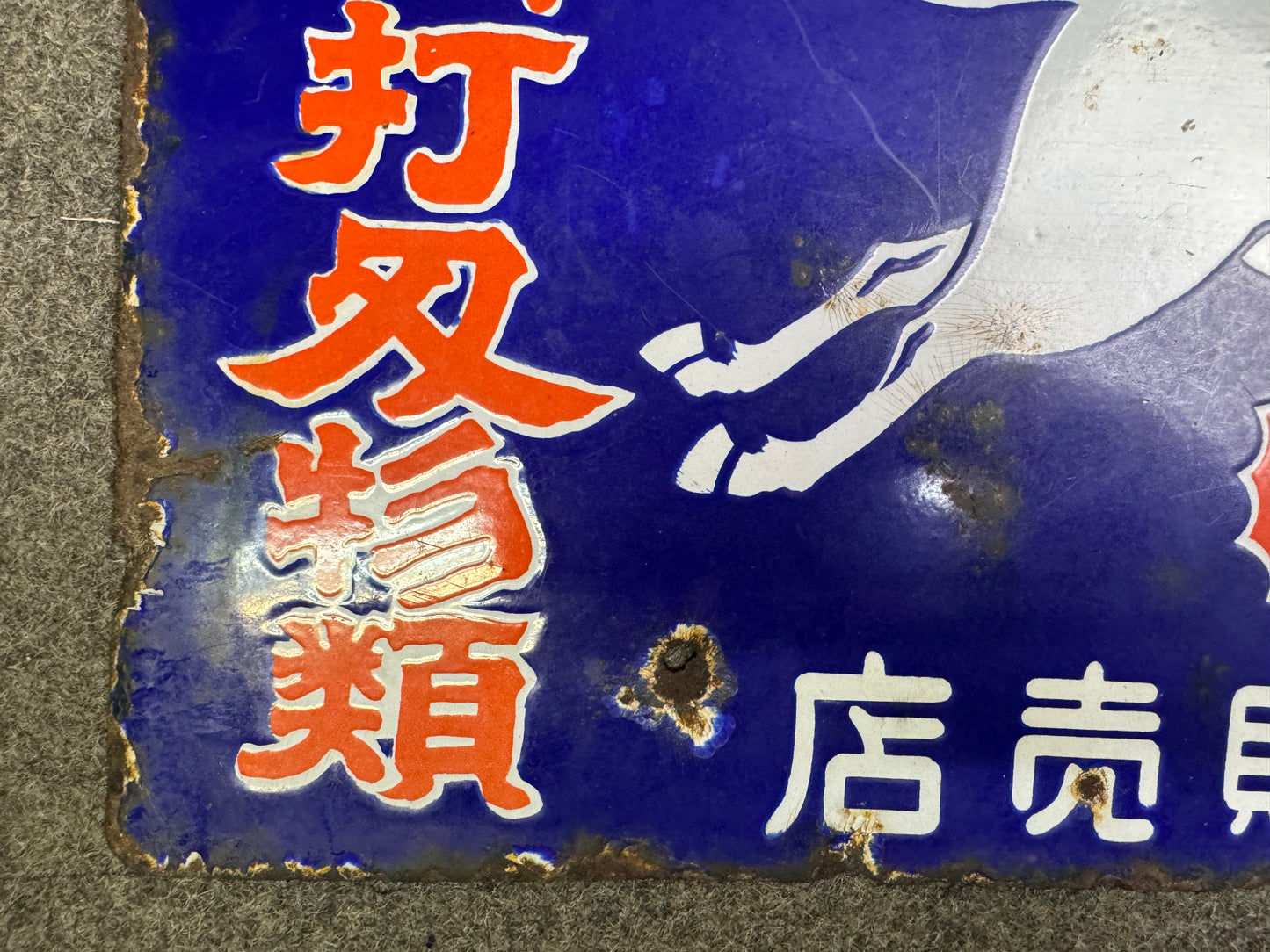 Y10079 SIGNBOARD Enamel sign Sickle tool Japan antique wall interior store decor