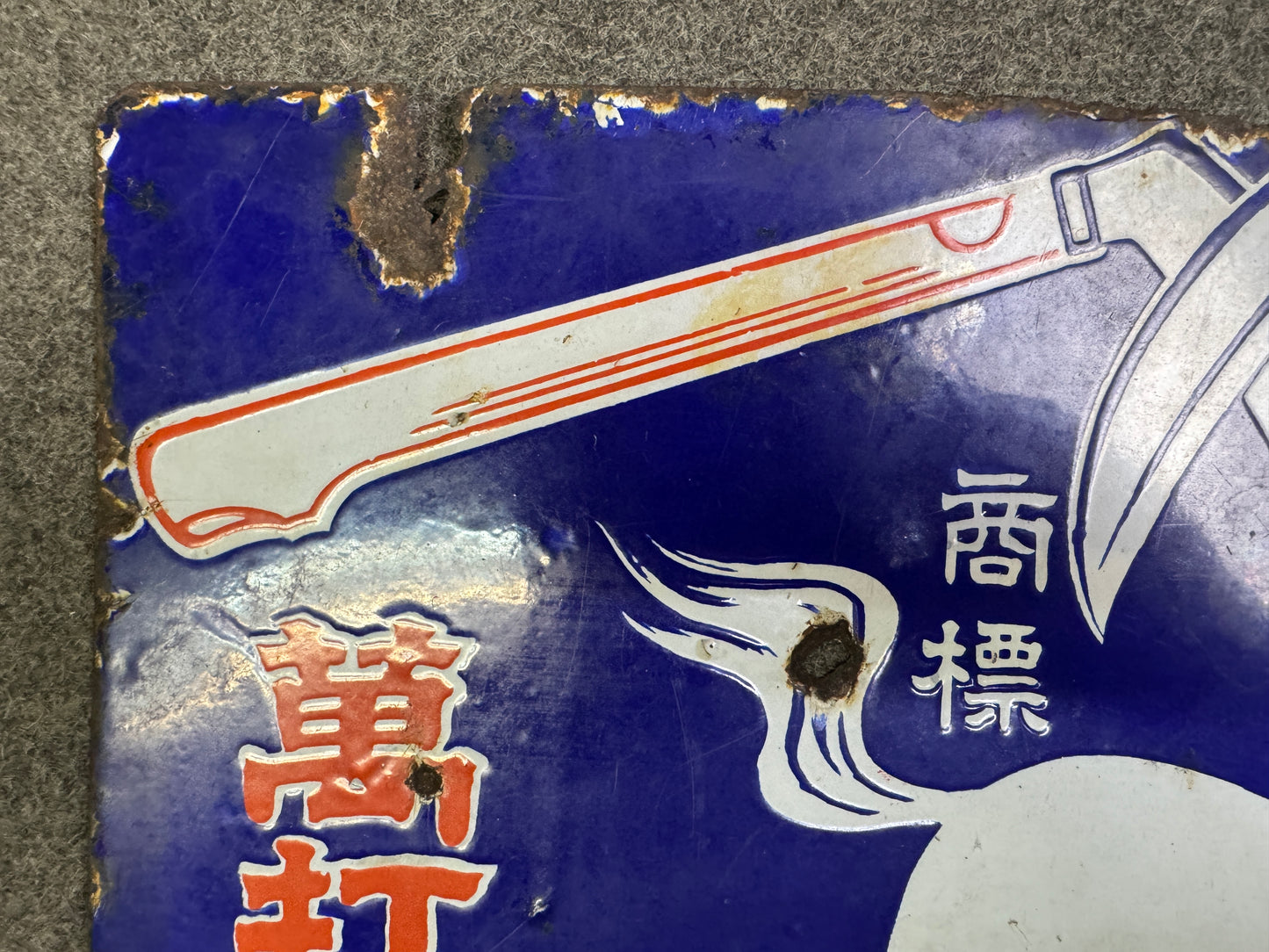 Y10079 SIGNBOARD Enamel sign Sickle tool Japan antique wall interior store decor