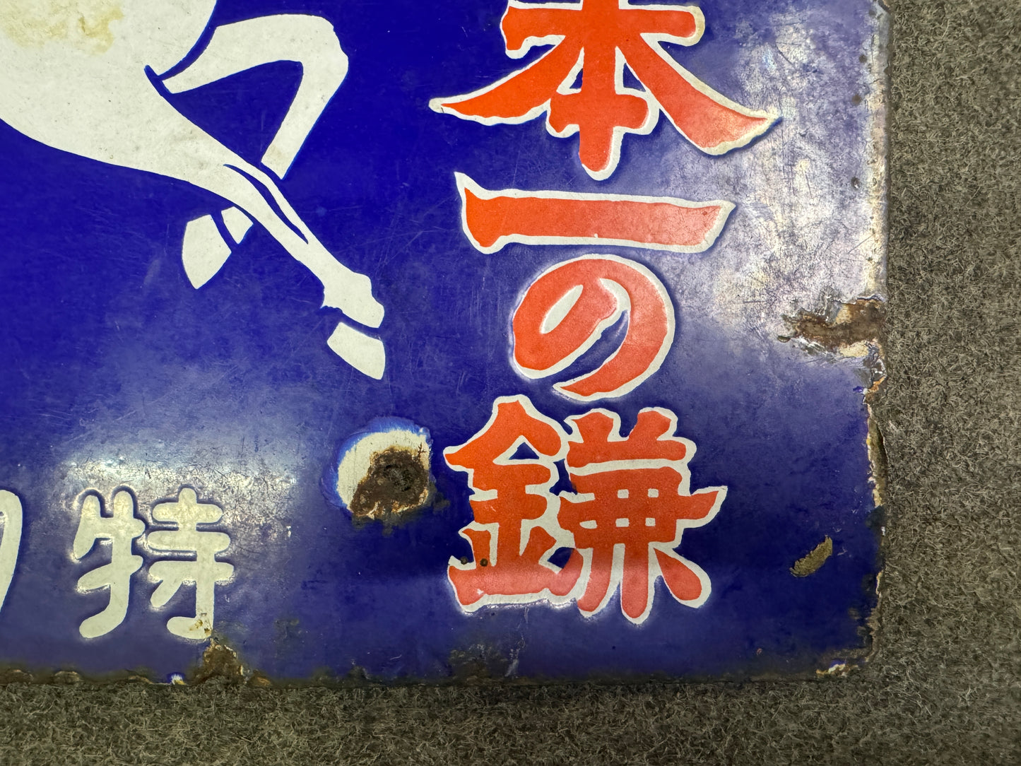 Y10079 SIGNBOARD Enamel sign Sickle tool Japan antique wall interior store decor