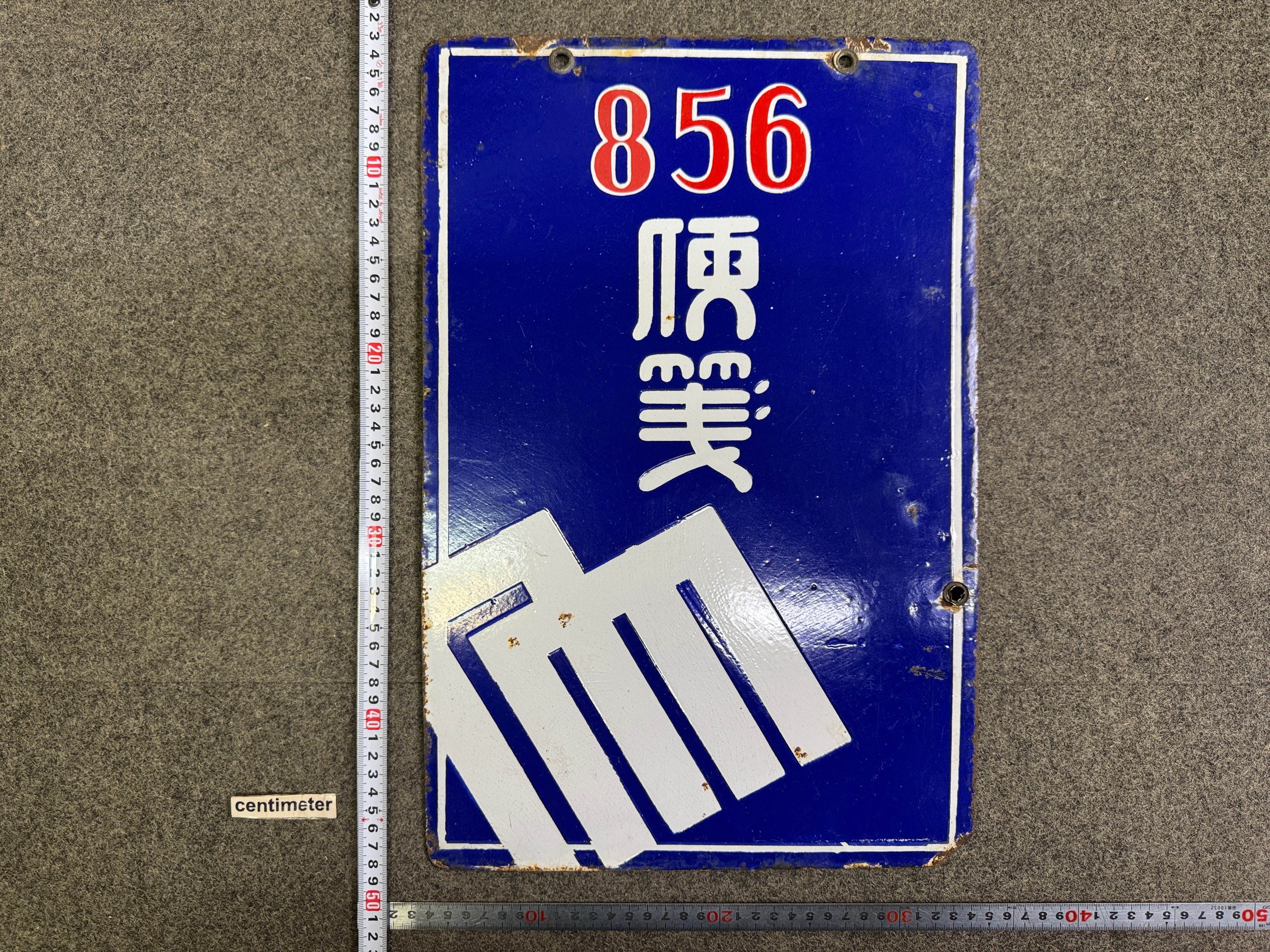 Vintage Sighboard – Hareitiba Japanese Antique
