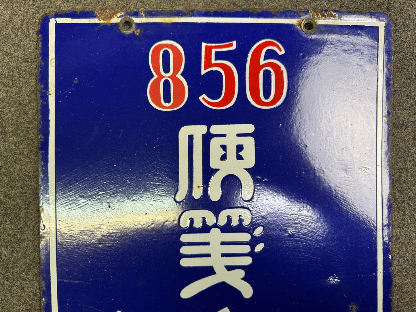 Y10080 SIGNBOARD Enamel sign Letter Paper Japan antique wall interior shop decor