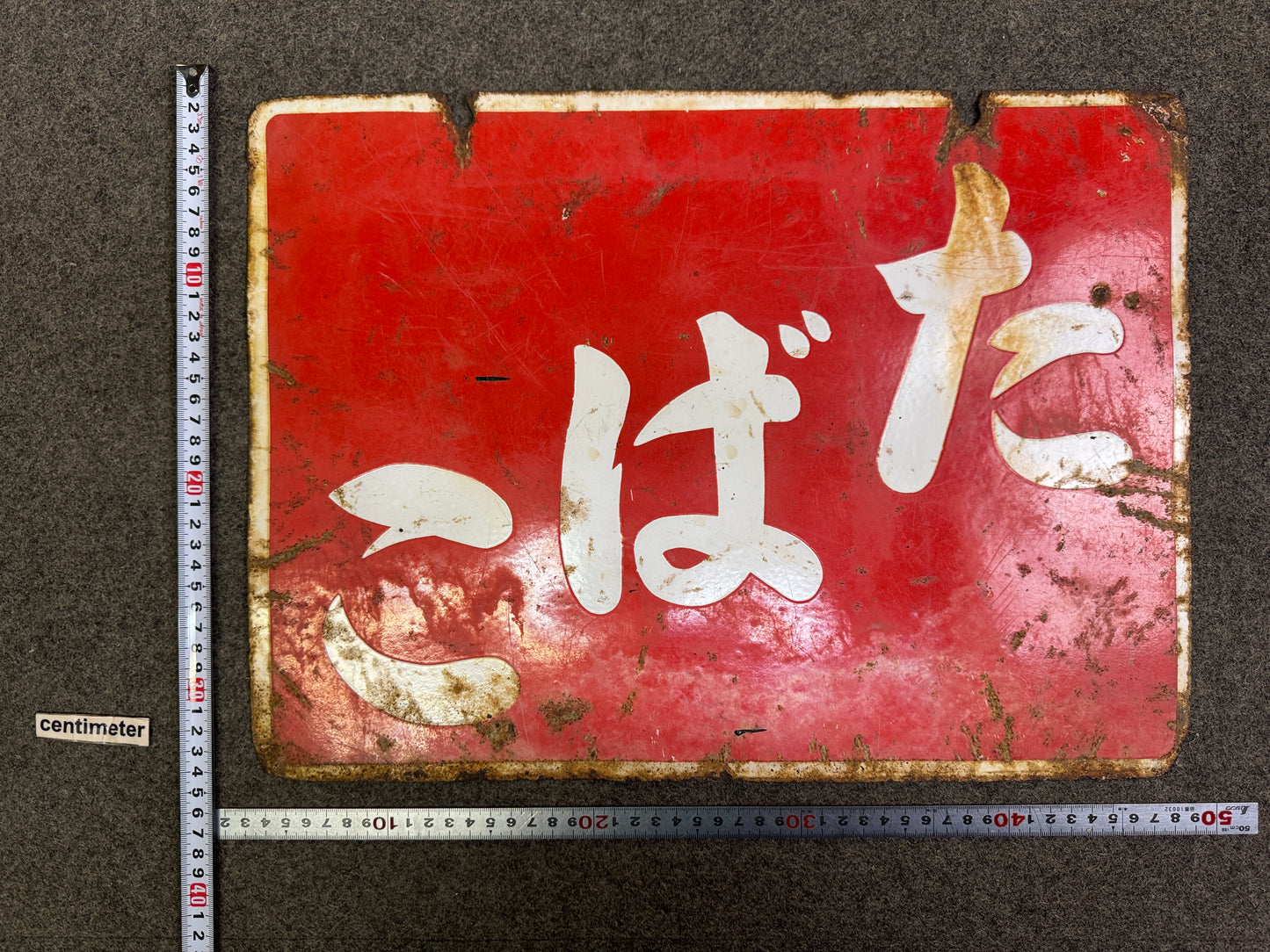 Y10081 SIGNBOARD Enamel sign Tobacco Cigarette Japan antique wall interior decor