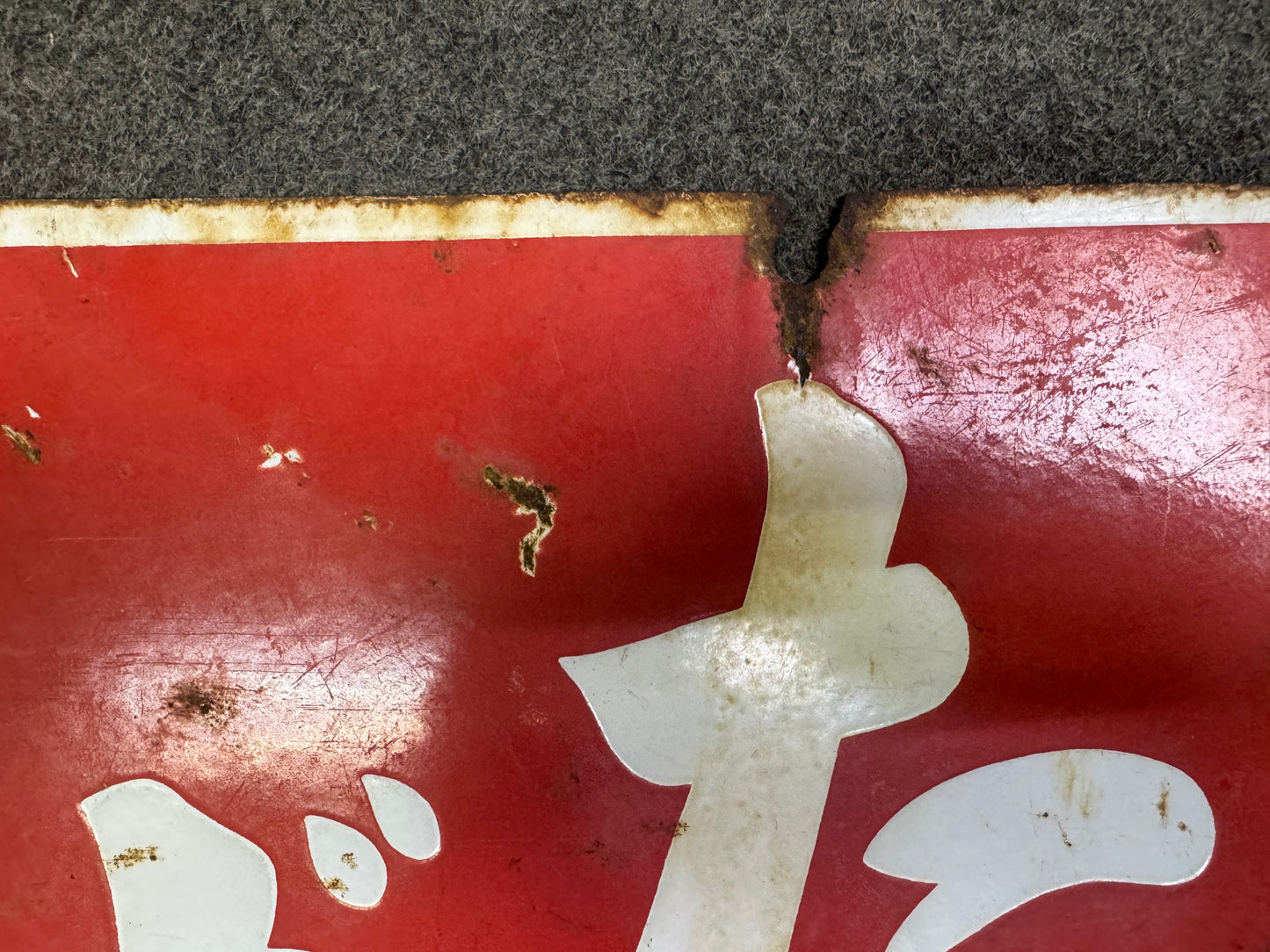 Y10081 SIGNBOARD Enamel sign Tobacco Cigarette Japan antique wall interior decor