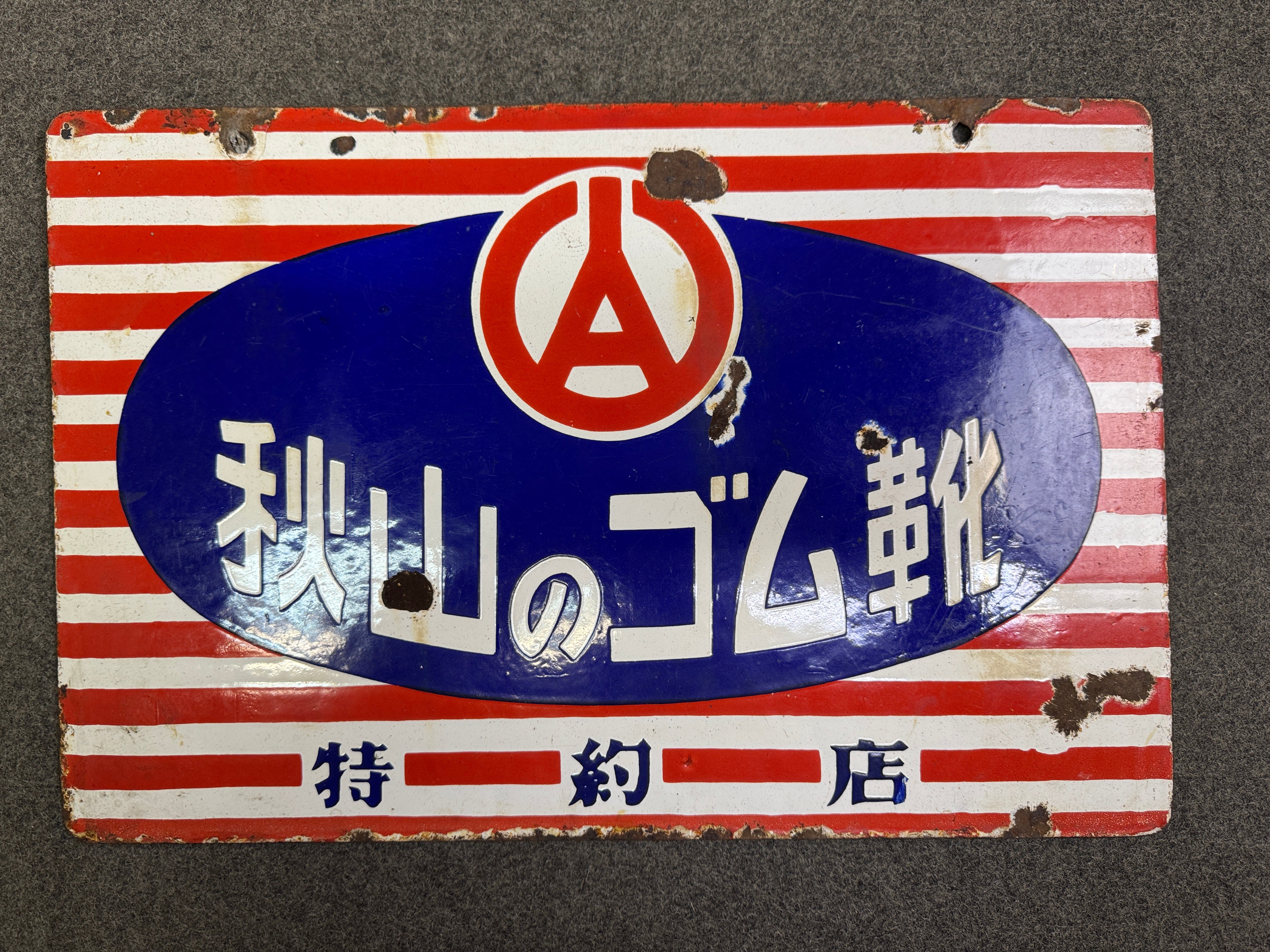 Vintage Sighboard – Hareitiba Japanese Antique