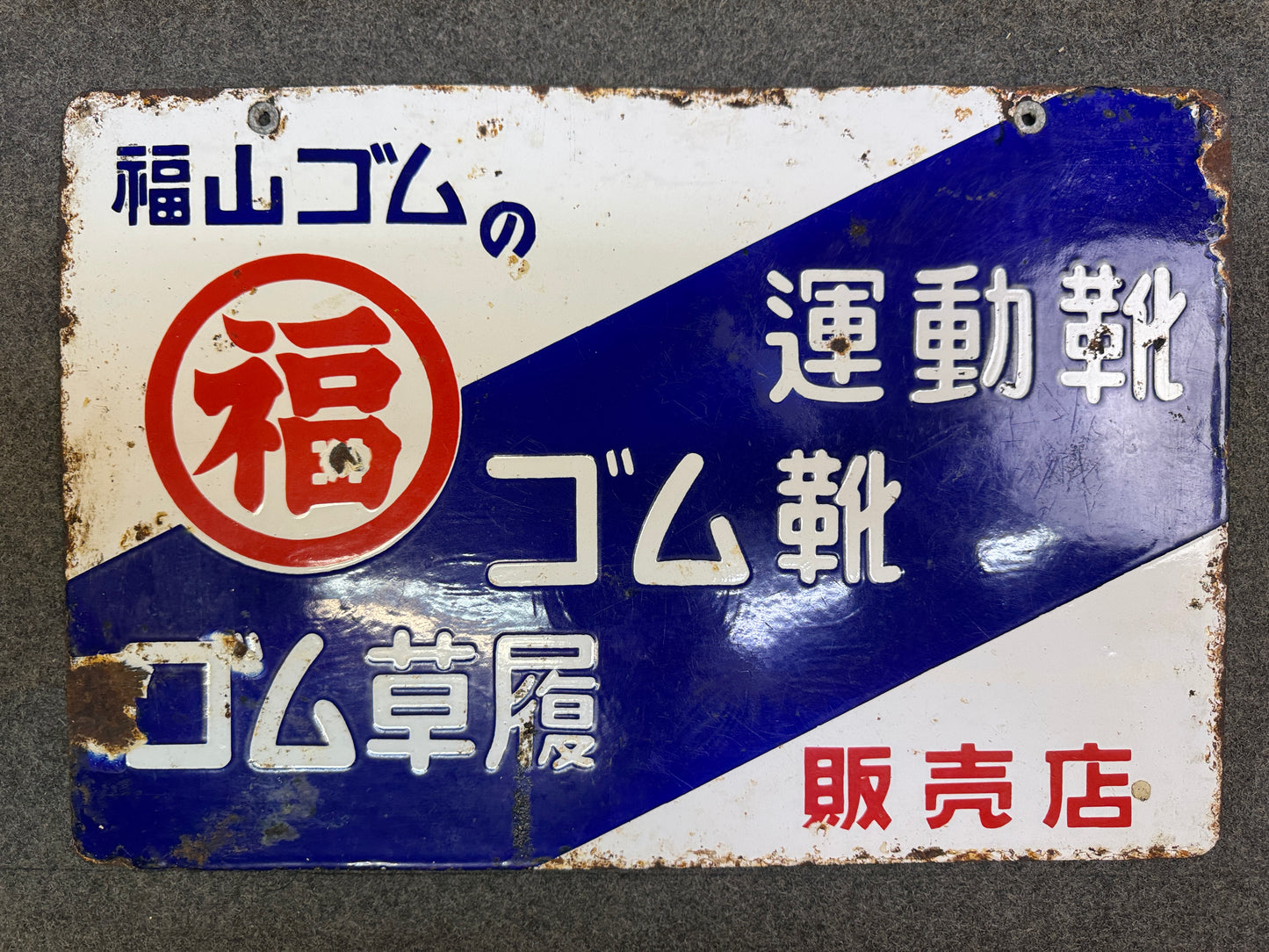 Y10083 SIGNBOARD Enamel sign Shoes Japan antique wall interior store shop decor