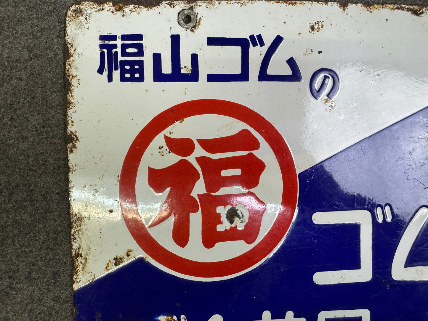 Y10083 SIGNBOARD Enamel sign Shoes Japan antique wall interior store shop decor