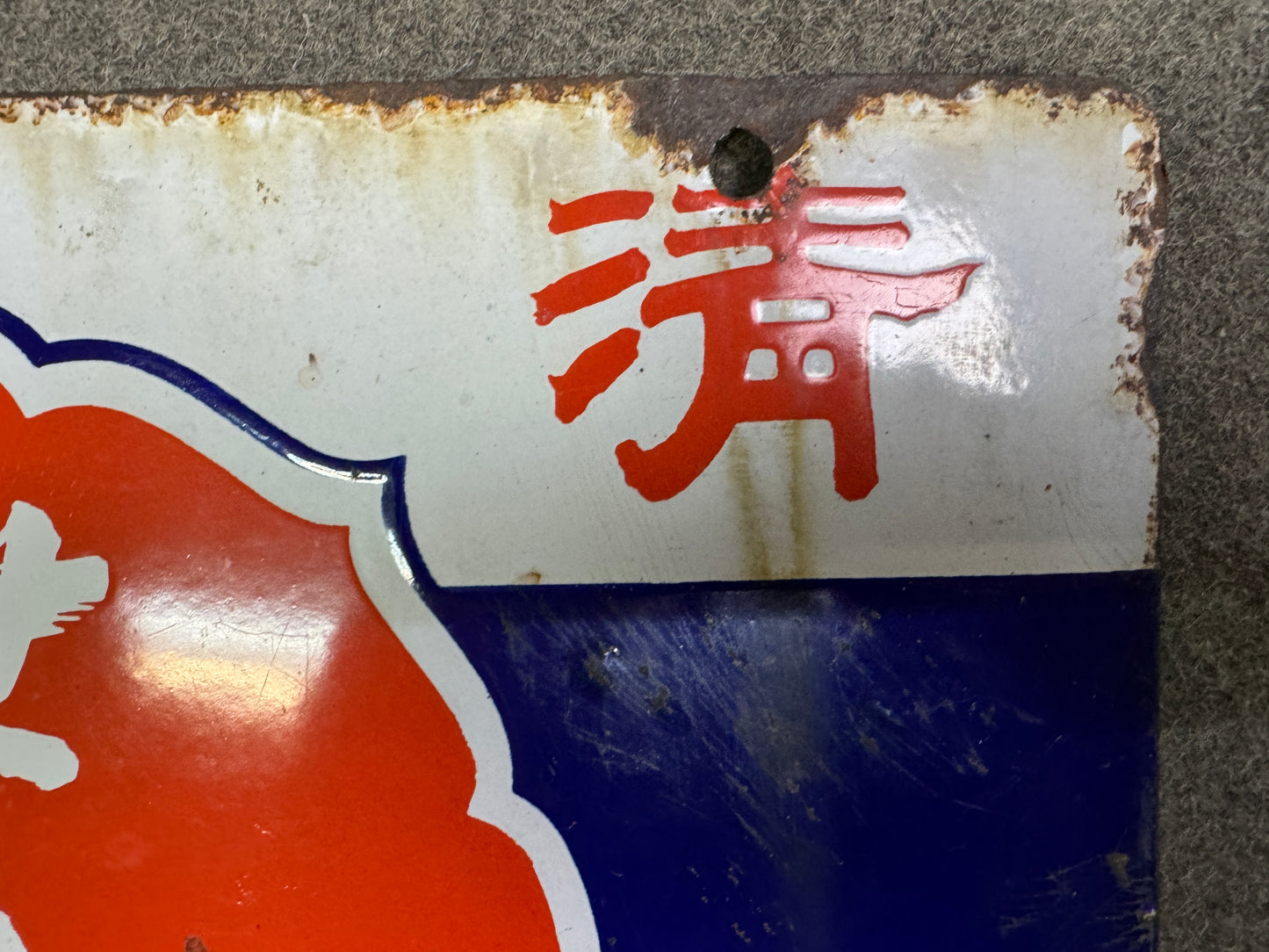 Y10084 SIGNBOARD Enamel sign Japanese Sake Japan antique interior shop decor