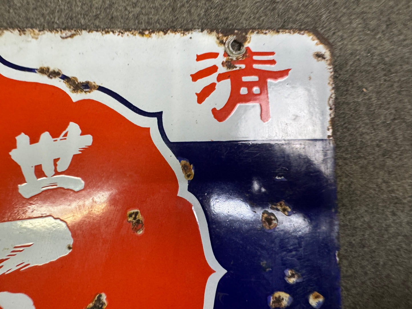 Y10084 SIGNBOARD Enamel sign Japanese Sake Japan antique interior shop decor