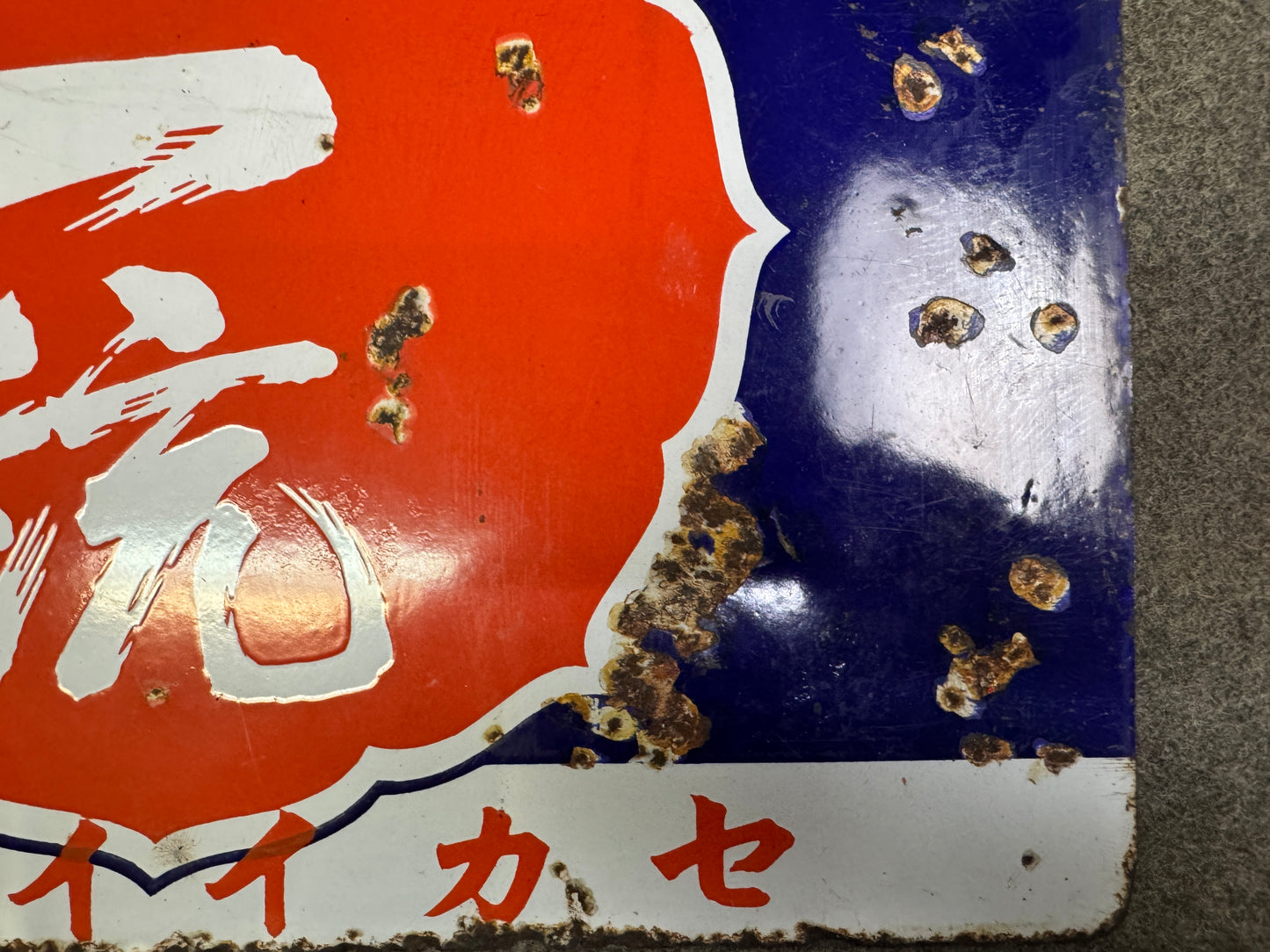 Y10084 SIGNBOARD Enamel sign Japanese Sake Japan antique interior shop decor