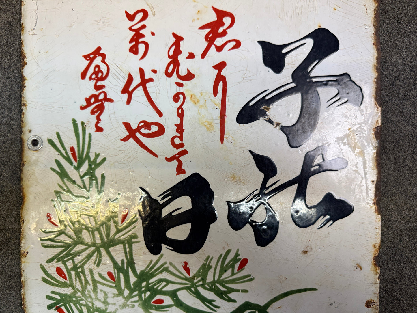 Y10085 SIGNBOARD Enamel sign Japanese Sake picture Japan antique shop wall decor
