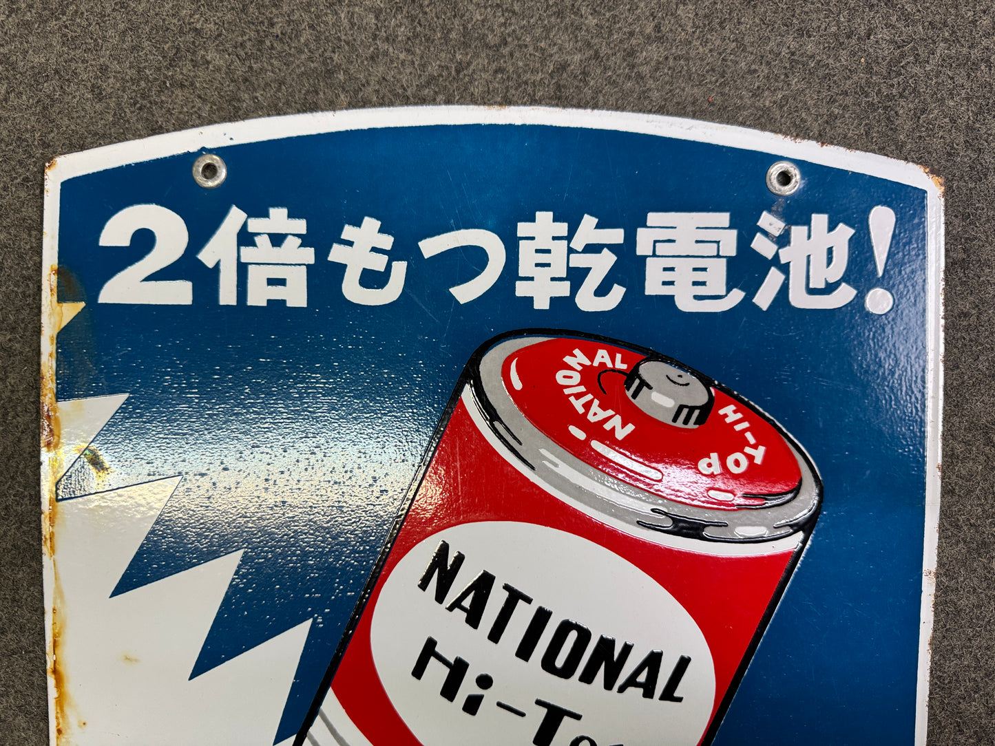 Y10086 SIGNBOARD Enamel sign National Dry Battery Japan antique store interior