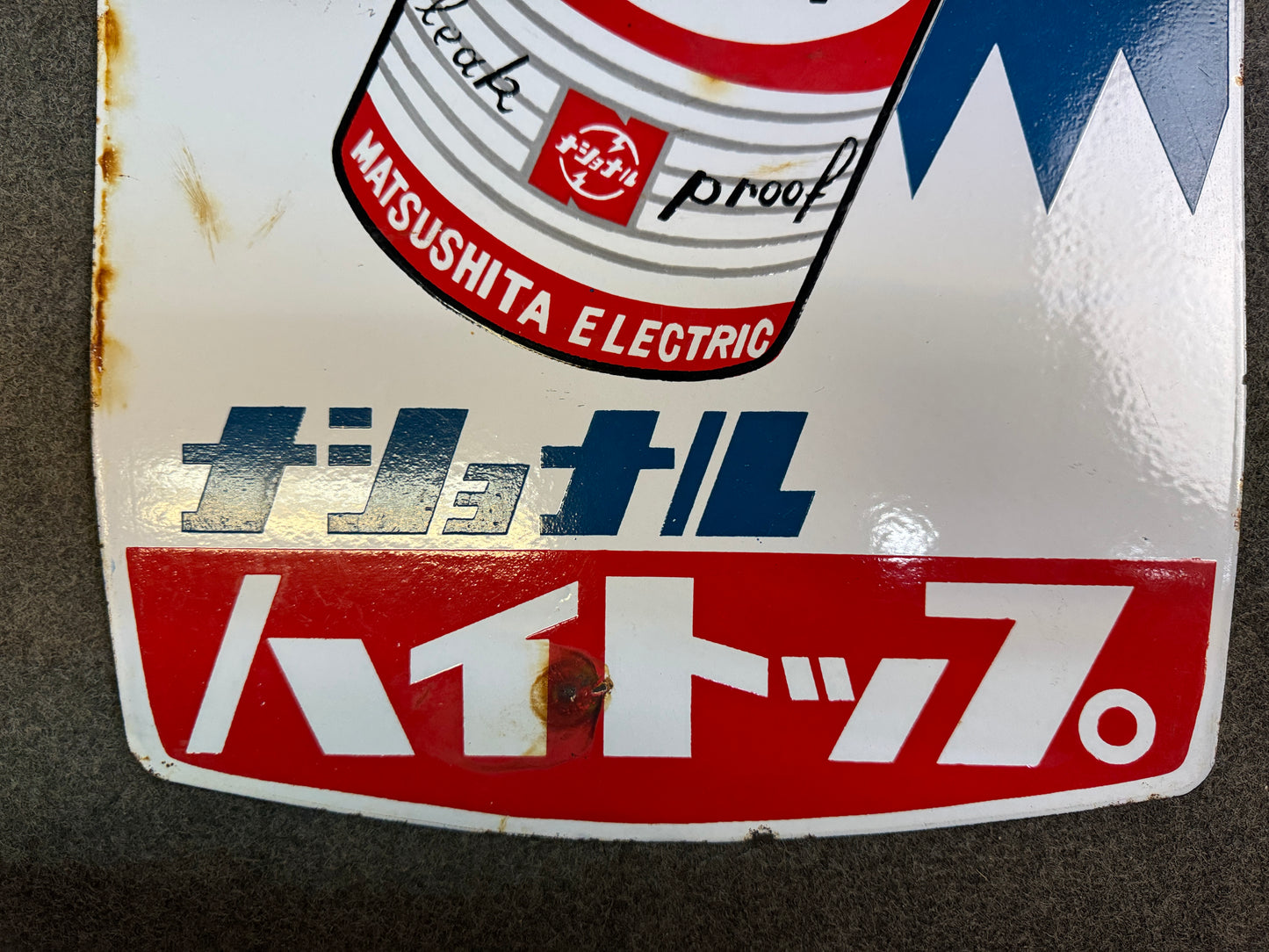 Y10086 SIGNBOARD Enamel sign National Dry Battery Japan antique store interior