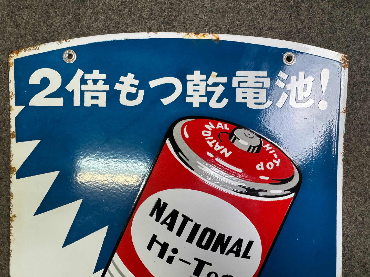 Y10086 SIGNBOARD Enamel sign National Dry Battery Japan antique store interior