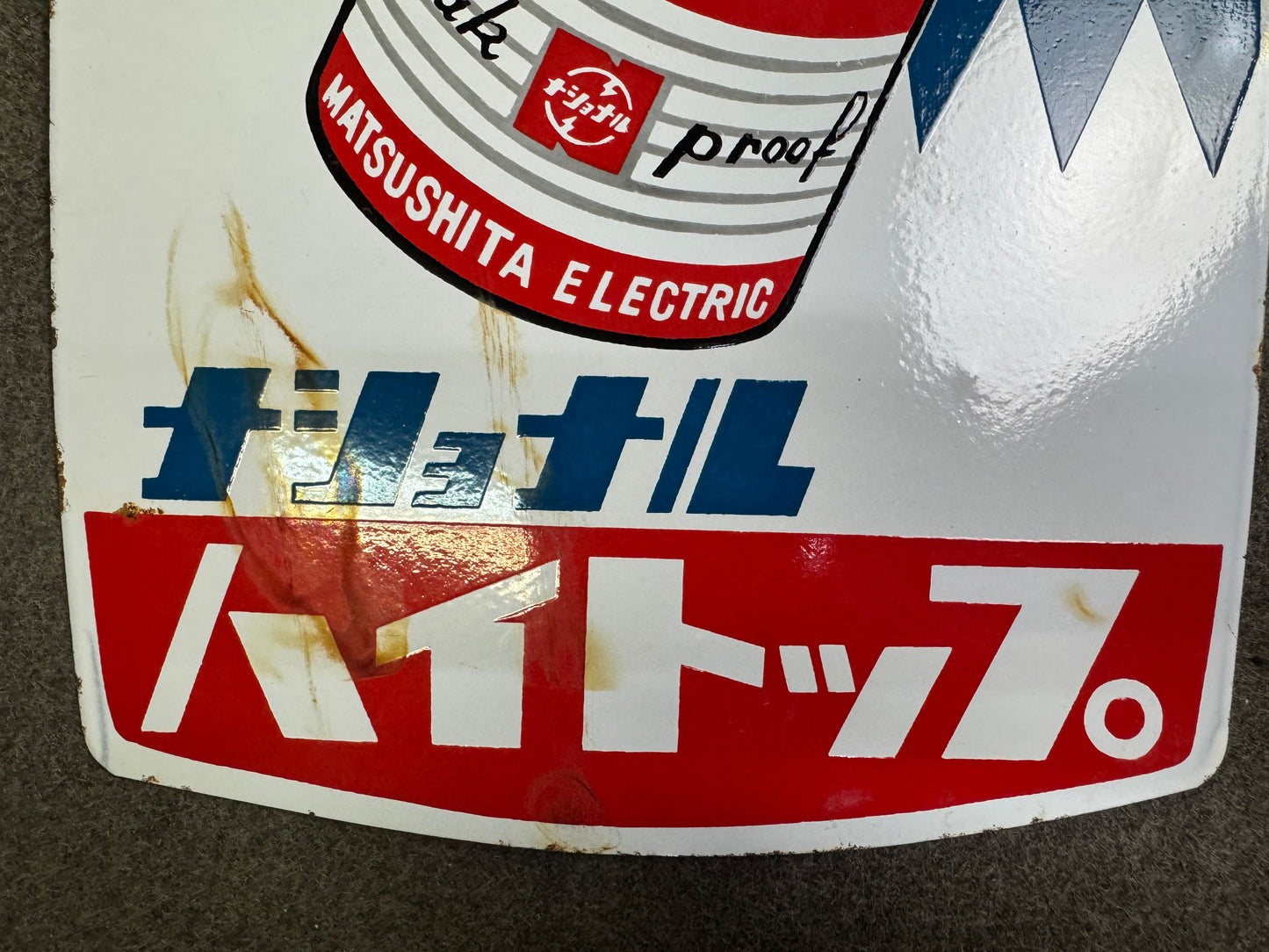 Y10086 SIGNBOARD Enamel sign National Dry Battery Japan antique store interior