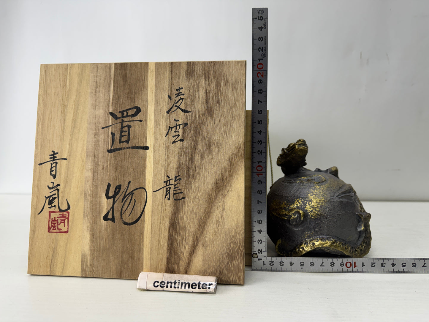 Y10126 OKIMONO Seto-ware Dragon figurine signed box Japan antique interior decor