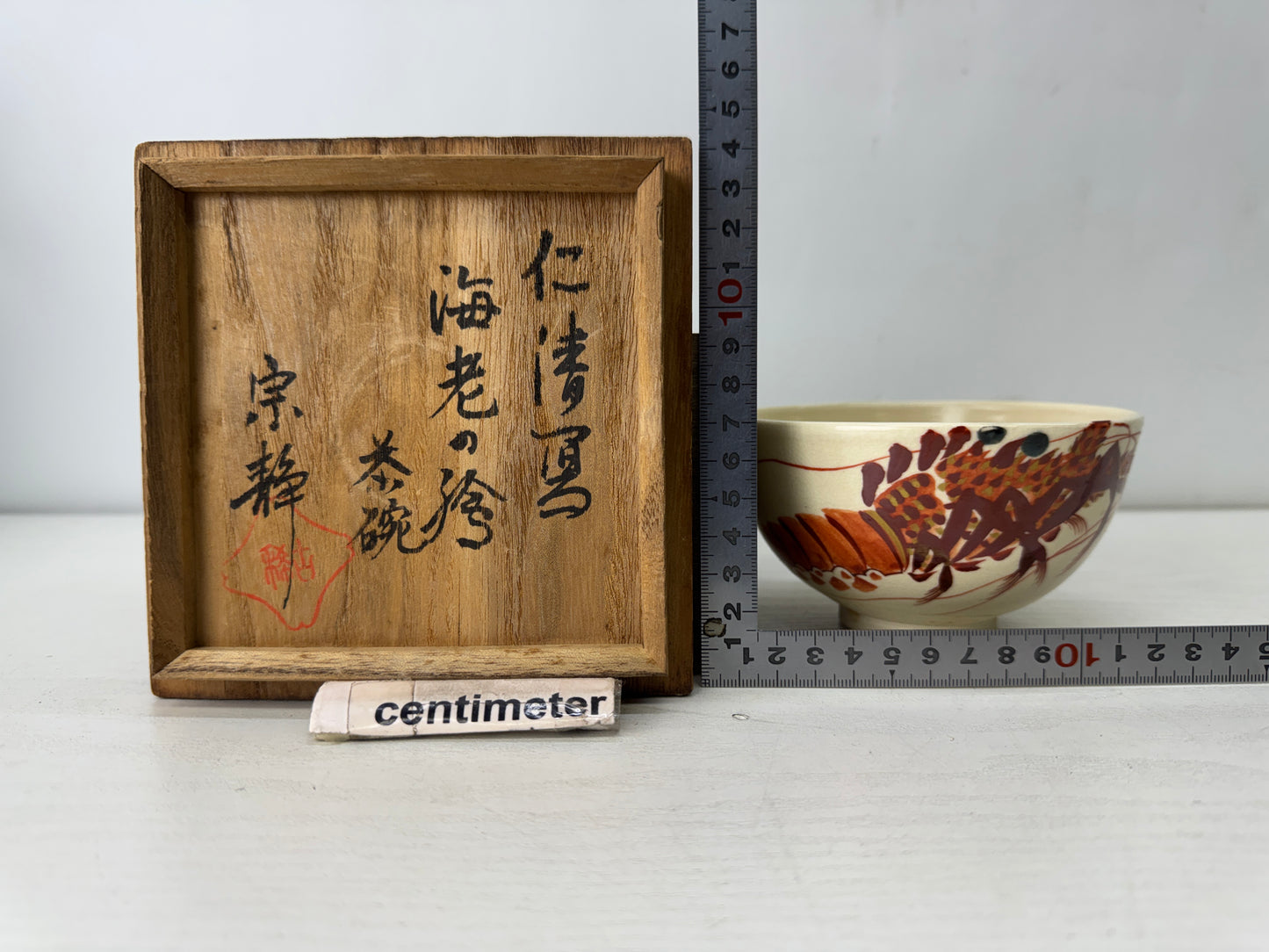 Y10153 CHAWAN Kyo-ware bowl Shrimp signed box Japan antique tea ceremony pottery