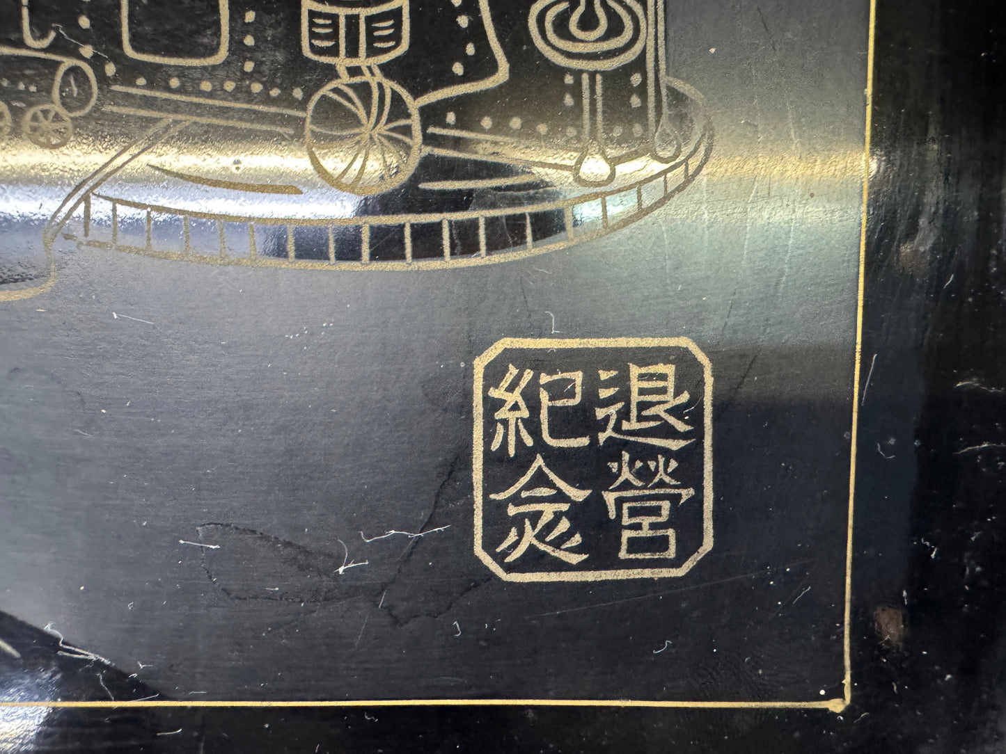 Y10164 Imperial Japan Army Obon tray Commemorative item Japanese WW2 vintage