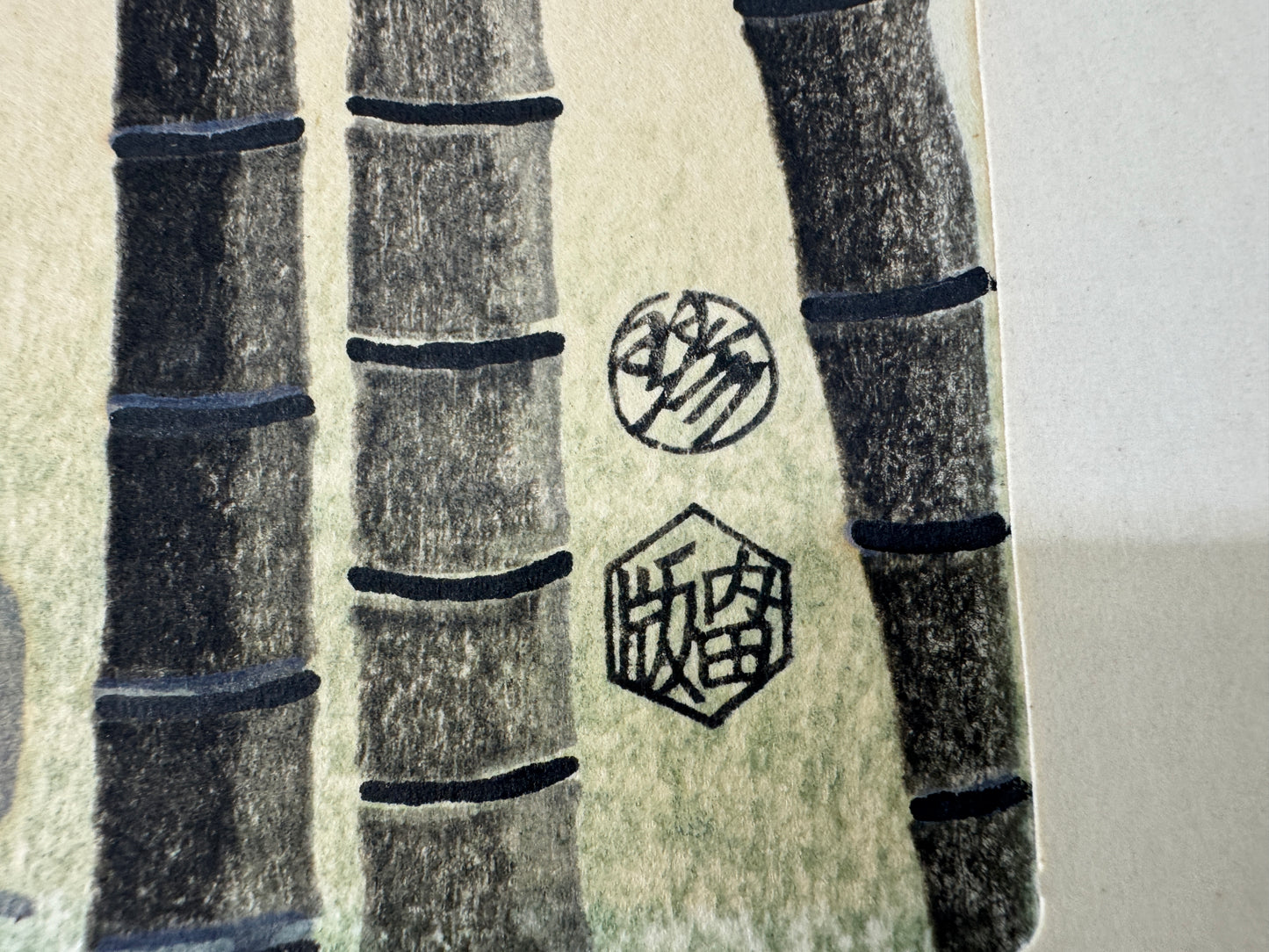 Y10175 WOODBLOCK PRINT Bamboo signed Kotozuka Eiichi Japan Ukiyoe antique art