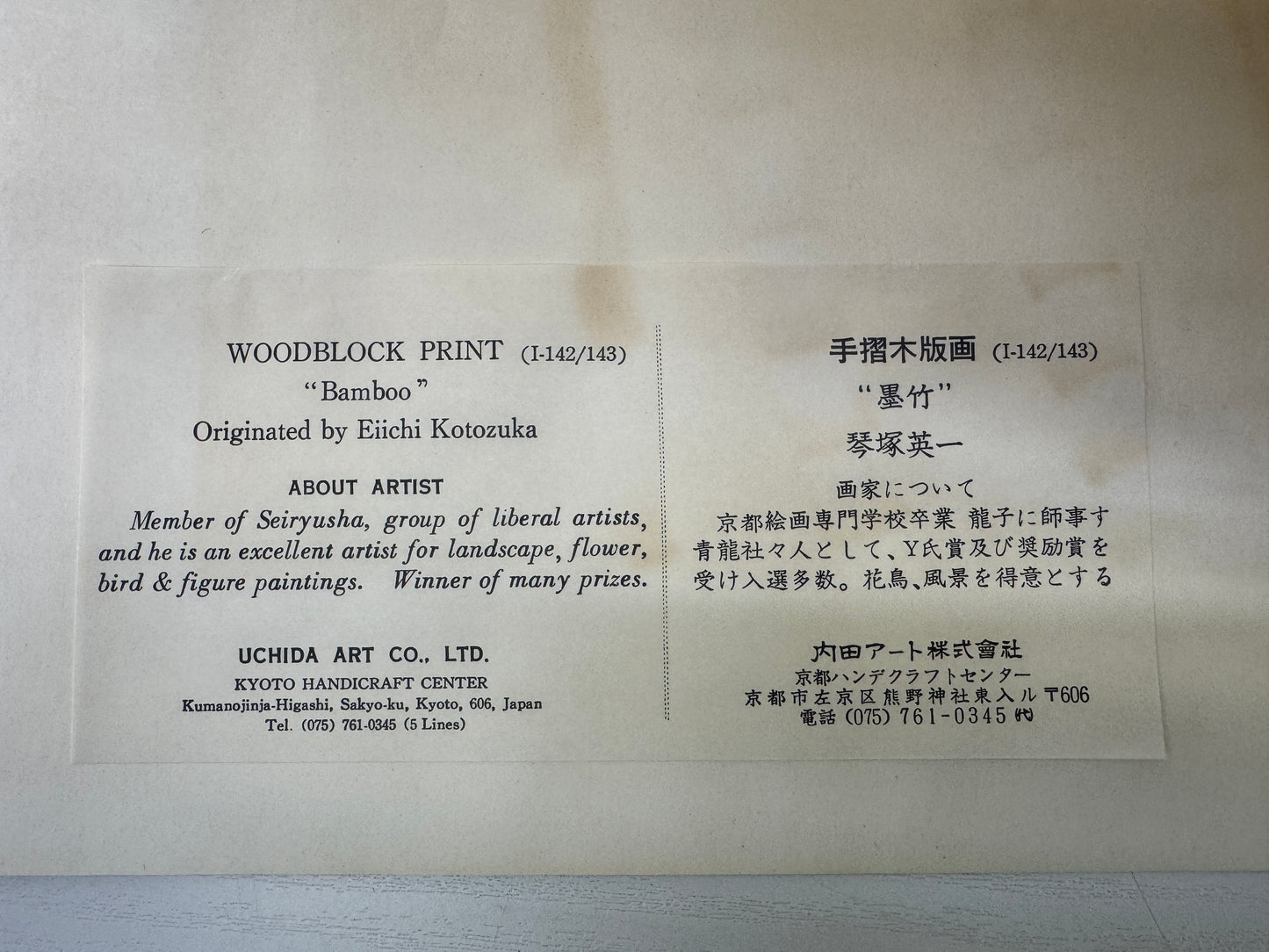 Y10175 WOODBLOCK PRINT Bamboo signed Kotozuka Eiichi Japan Ukiyoe antique art