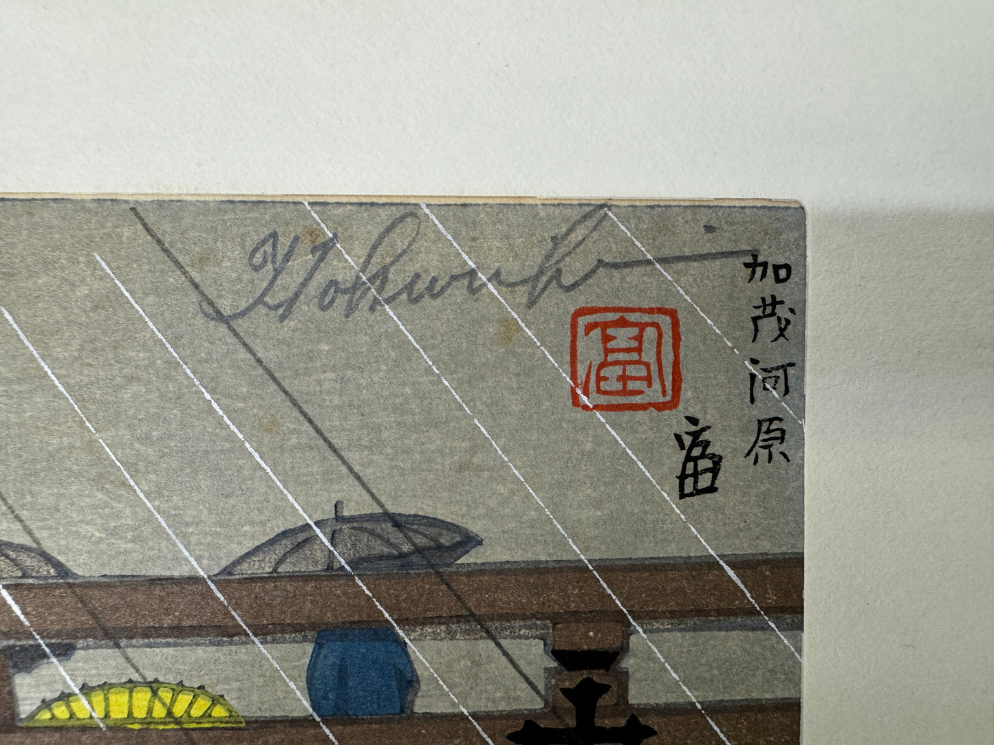 Y10176 WOODBLOCK PRINT Kyoto scenery signed Shin-hanga Japan Ukiyoe antique art