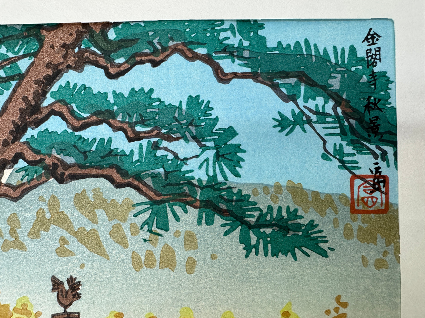 Y10177 WOODBLOCK PRINT Kinkakuji Temple signed Shin-hanga Japan Ukiyoe antique