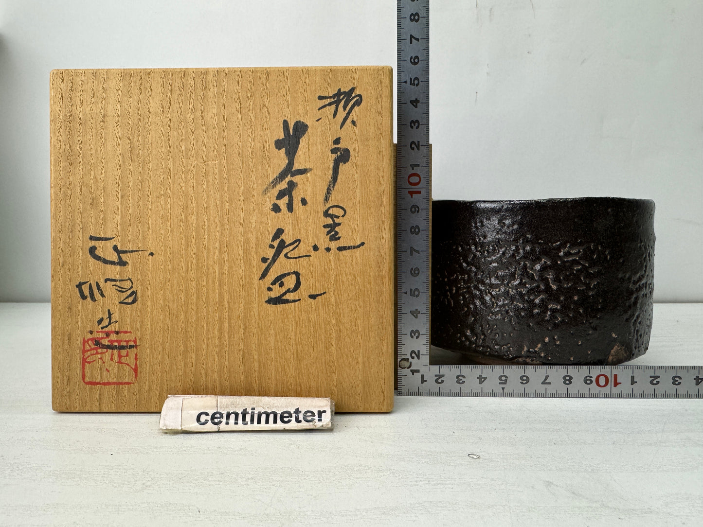 Y10184 CHAWAN Setoguro bowl signed  box Japan antique tea ceremony pottery cu