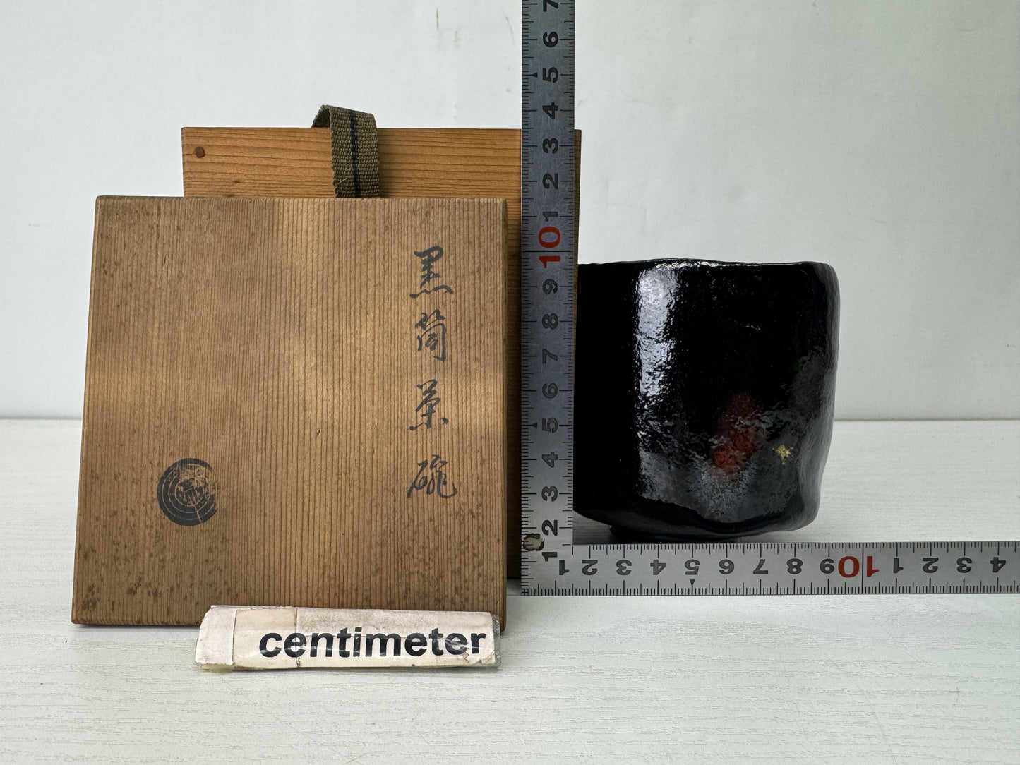 Y10211 CHAWAN Raku-ware black tube bowl signed box Japan antique tea ceremony