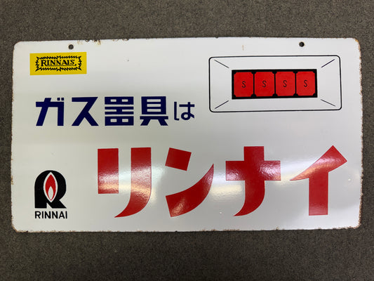 Y10240 SIGNBOARD Enamel sign Rinnai Showa retro Japan antique store interior