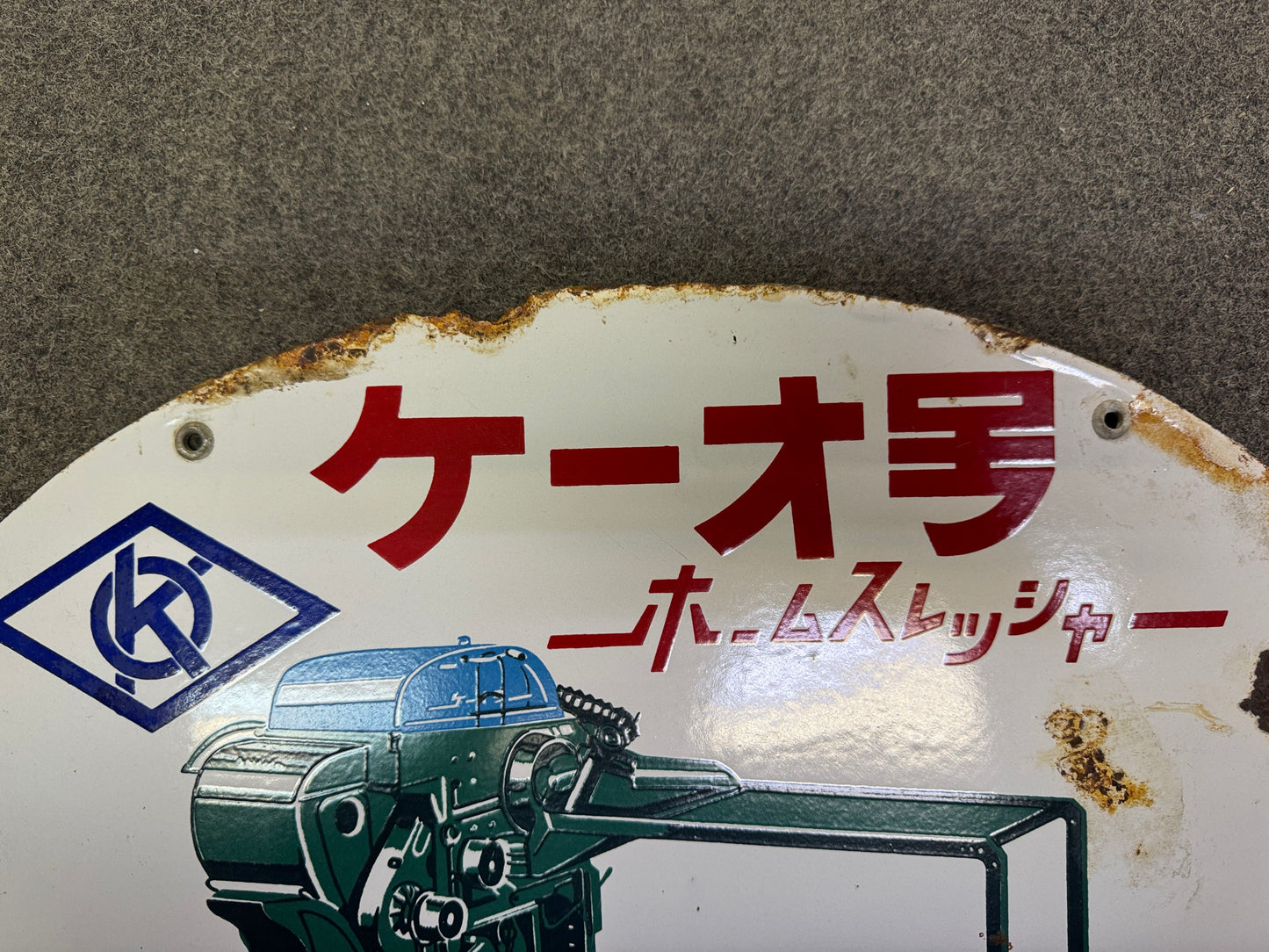 Y10241 SIGNBOARD Enamel sign KO agricultural machinery Japan antique interior