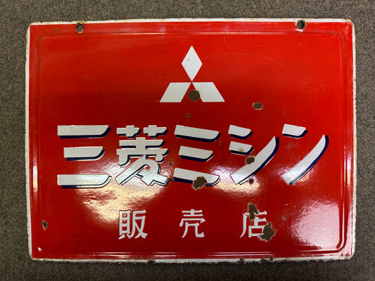 Y10243 SIGNBOARD Enamel sign Mitsubishi sewing machine Japan antique interior