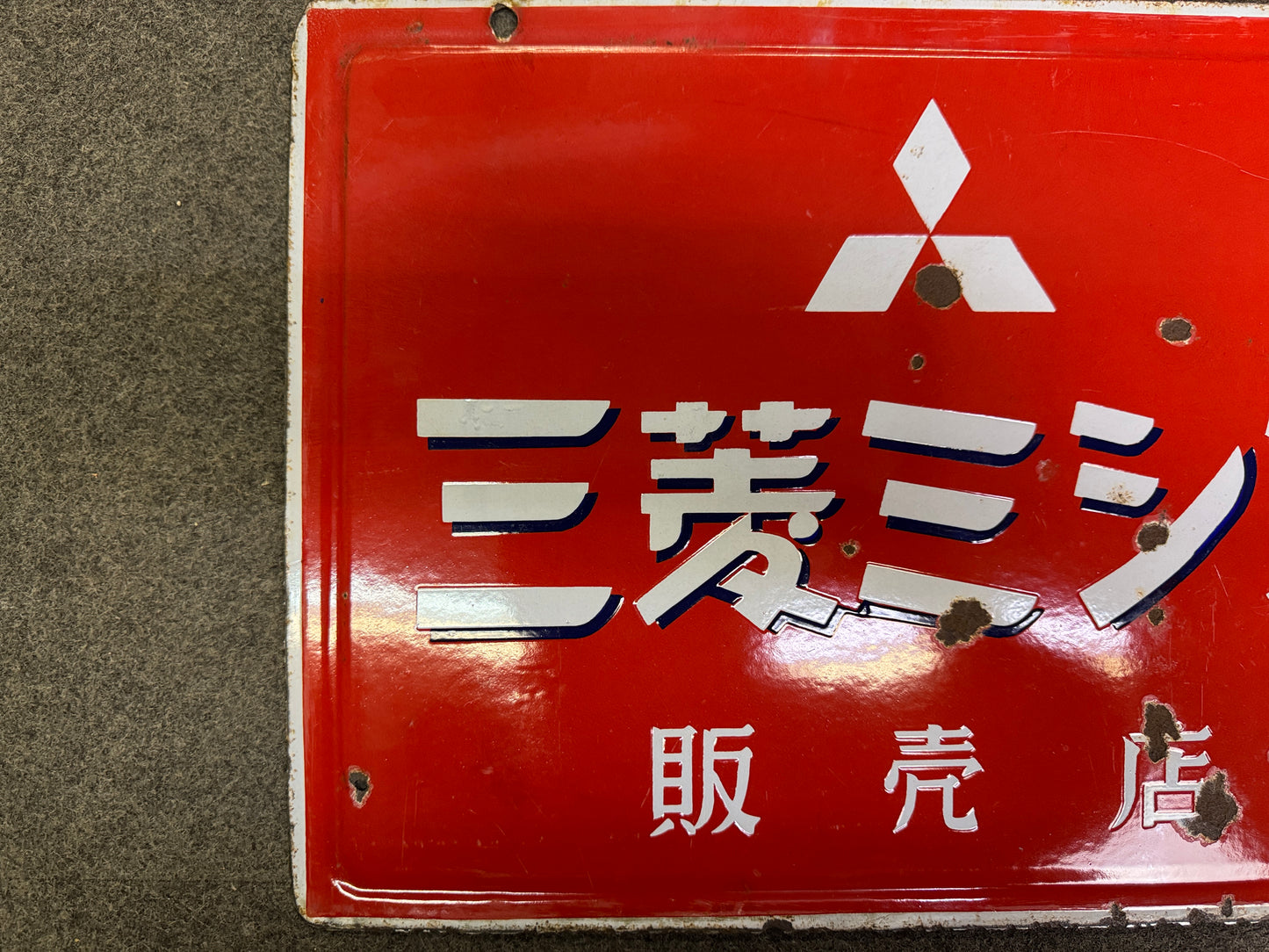 Y10243 SIGNBOARD Enamel sign Mitsubishi sewing machine Japan antique interior
