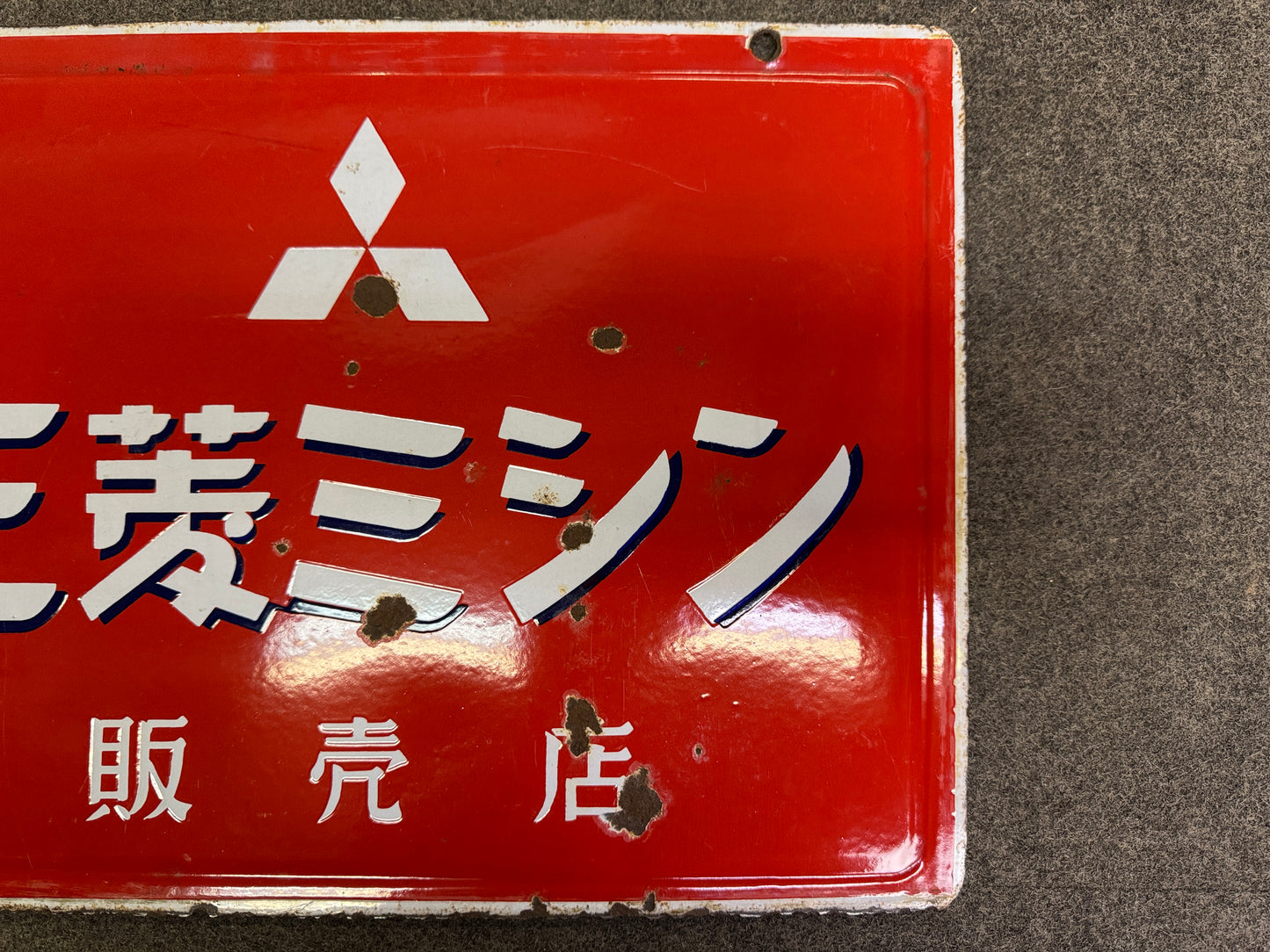 Y10243 SIGNBOARD Enamel sign Mitsubishi sewing machine Japan antique interior