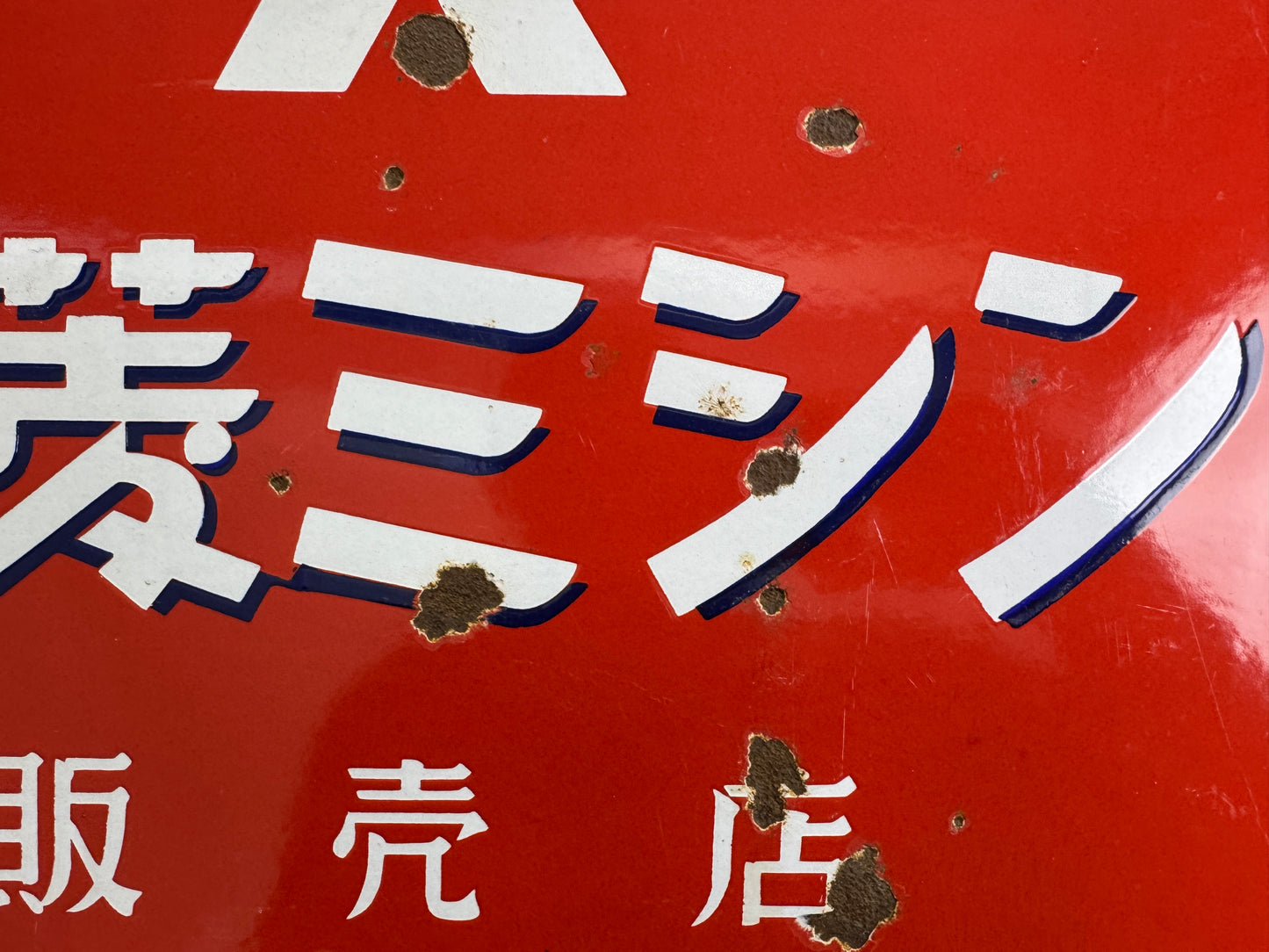 Y10243 SIGNBOARD Enamel sign Mitsubishi sewing machine Japan antique interior