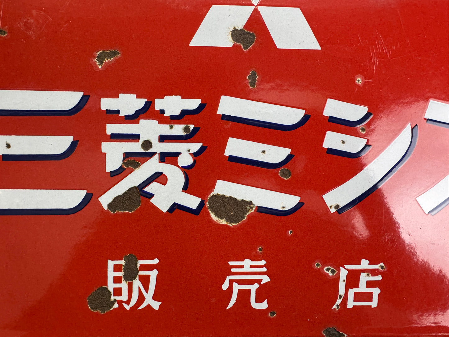 Y10243 SIGNBOARD Enamel sign Mitsubishi sewing machine Japan antique interior