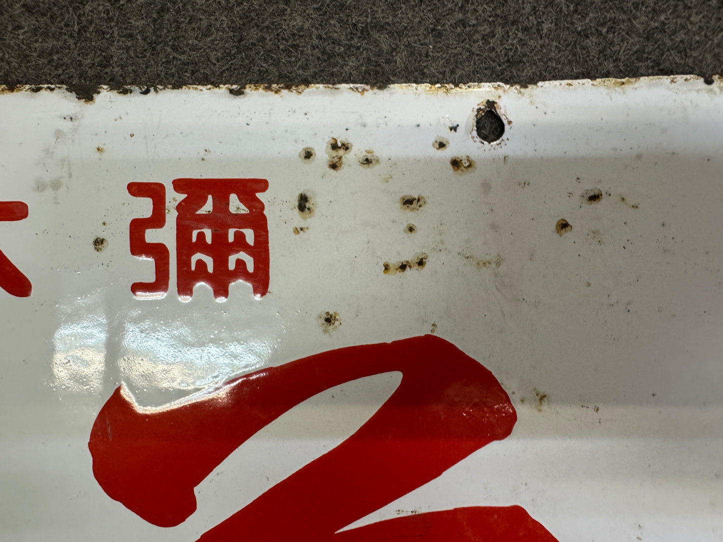 Y10244 SIGNBOARD Enamel sign Miso soybean paste Japan antique store interior