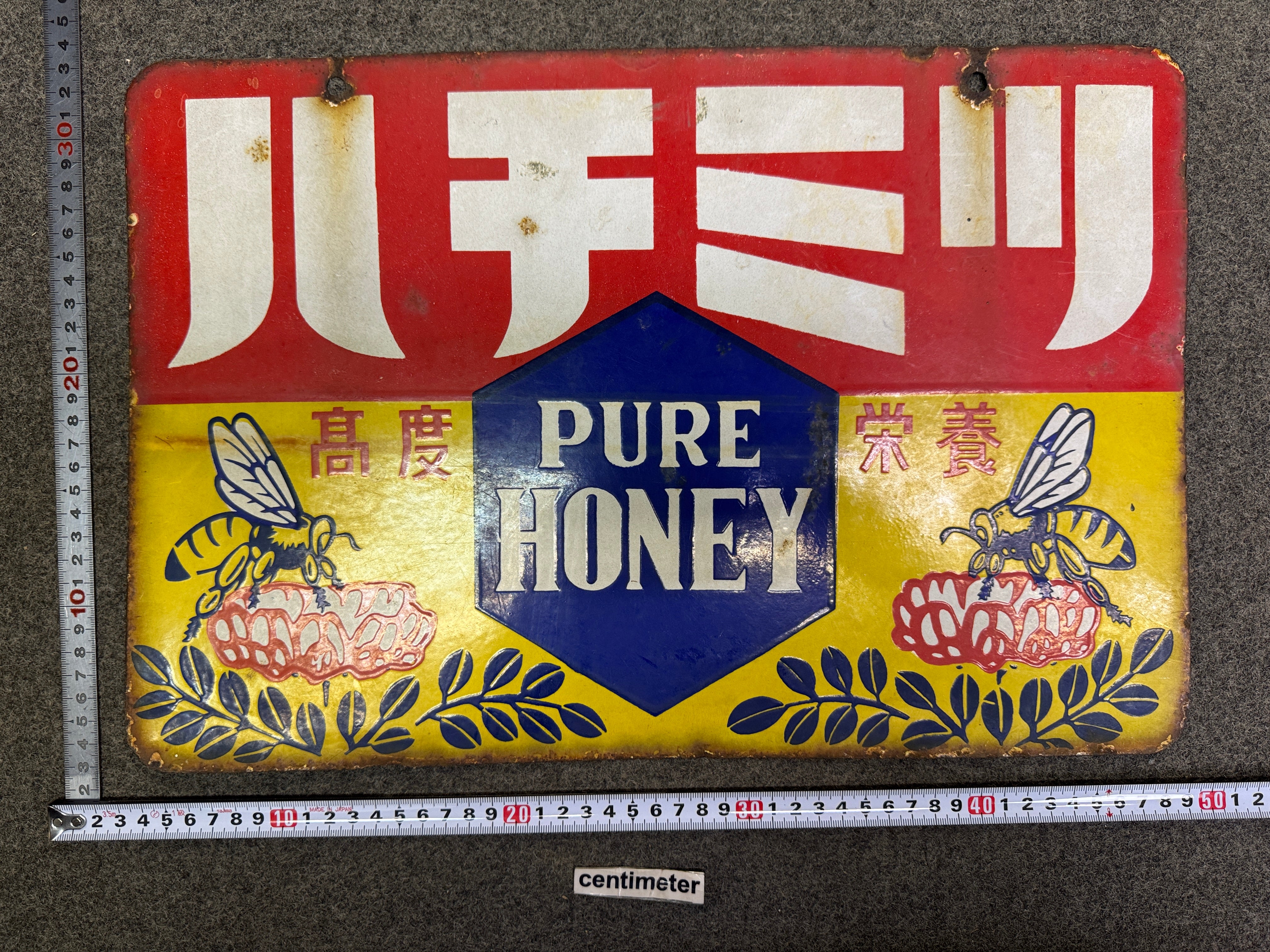 Vintage Sighboard – Hareitiba Japanese Antique