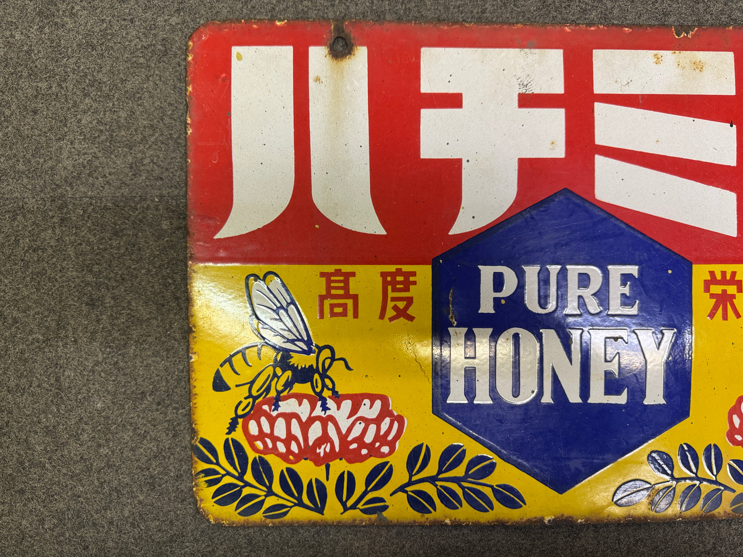Y10245 SIGNBOARD Enamel sign Honey Japan antique store interior shop wall decor
