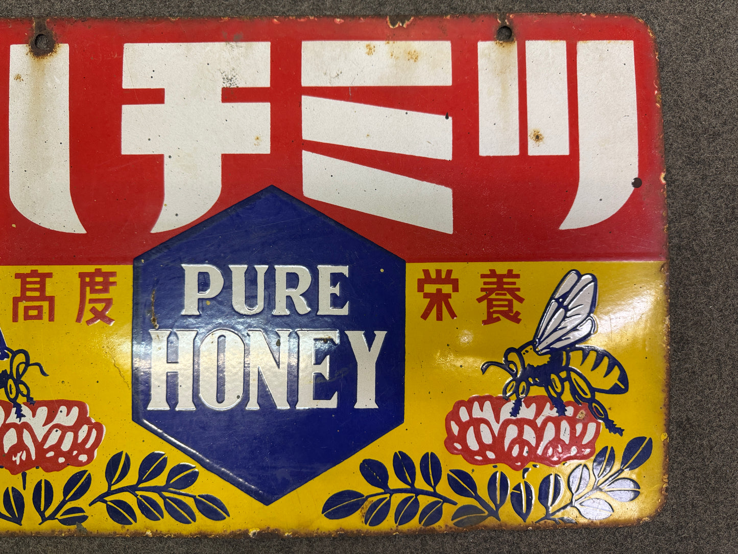 Y10245 SIGNBOARD Enamel sign Honey Japan antique store interior shop wall decor